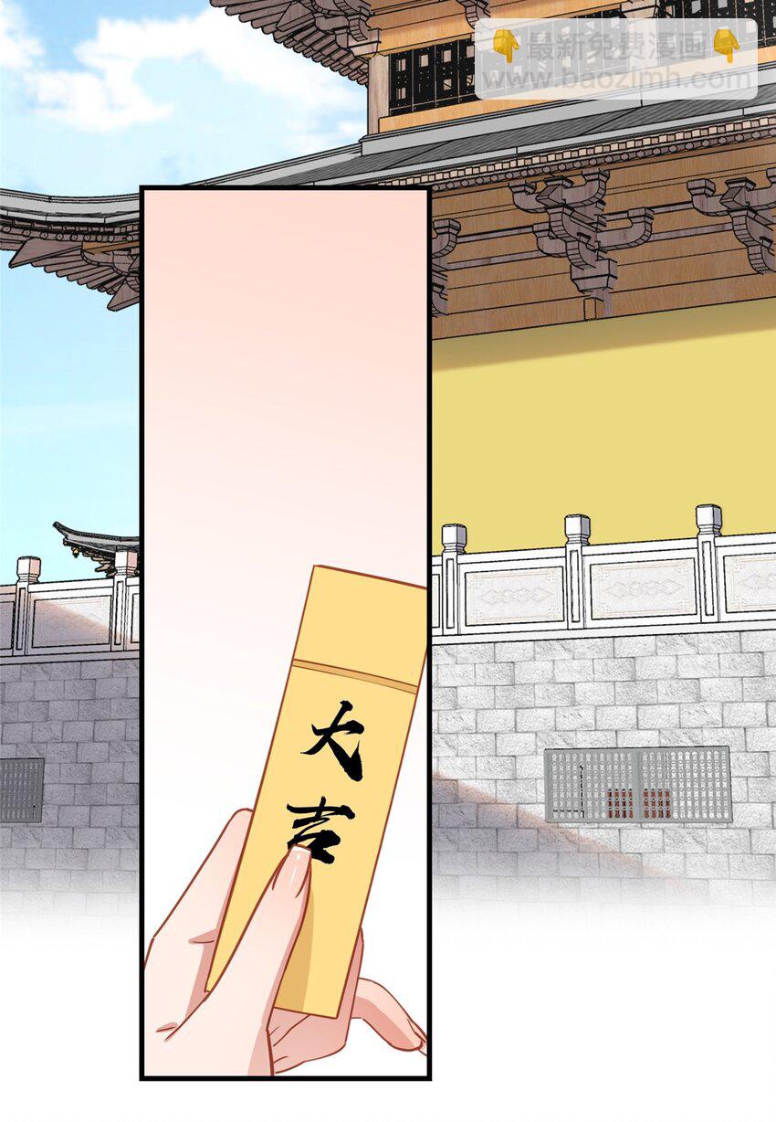 128 顾临峥的姻缘-第131话