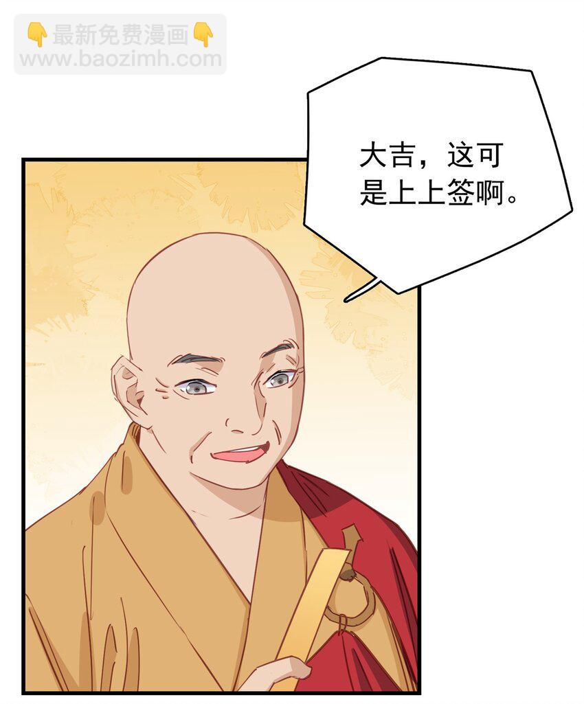 128 顾临峥的姻缘-第131话