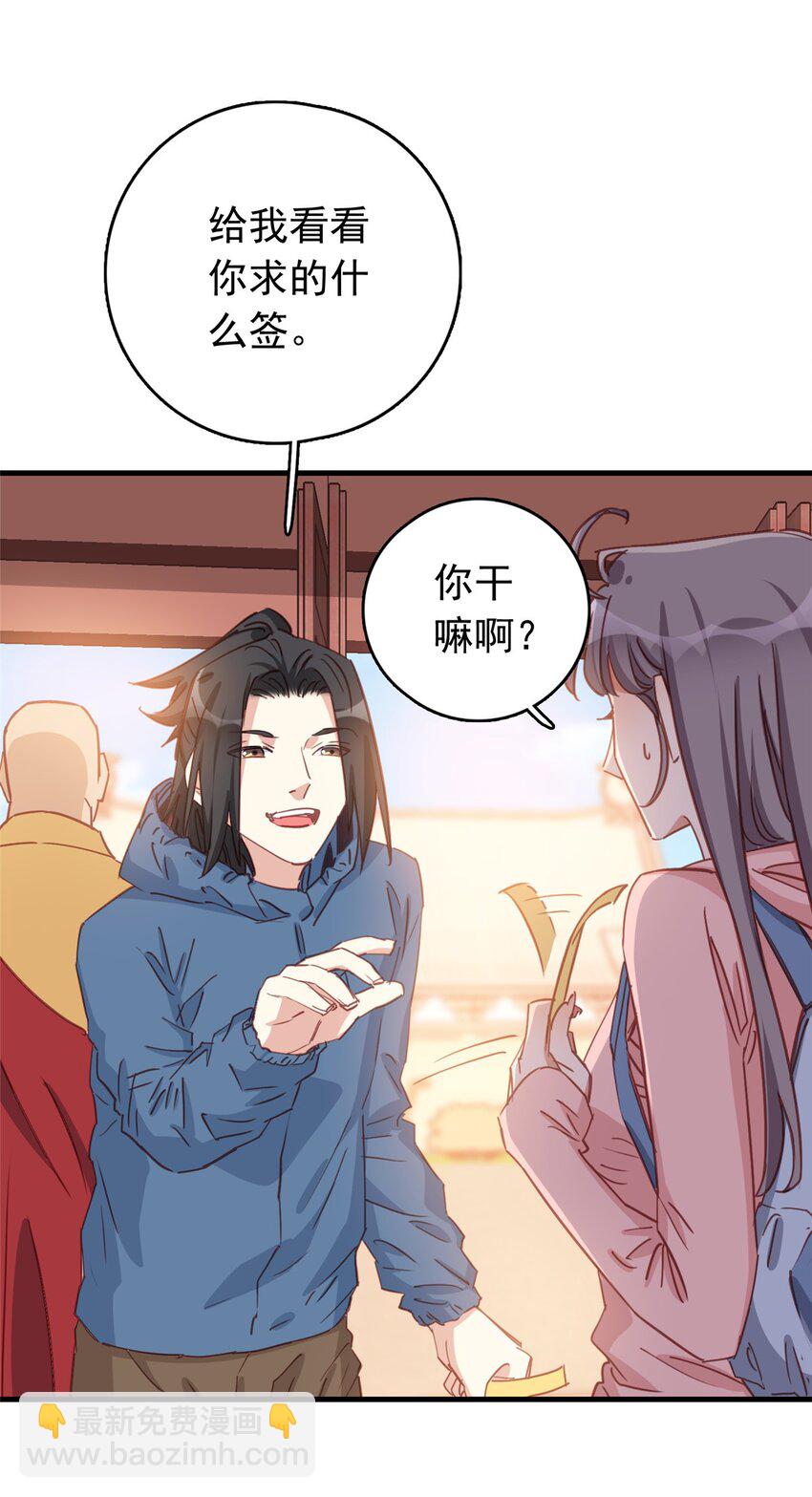 128 顾临峥的姻缘-第131话