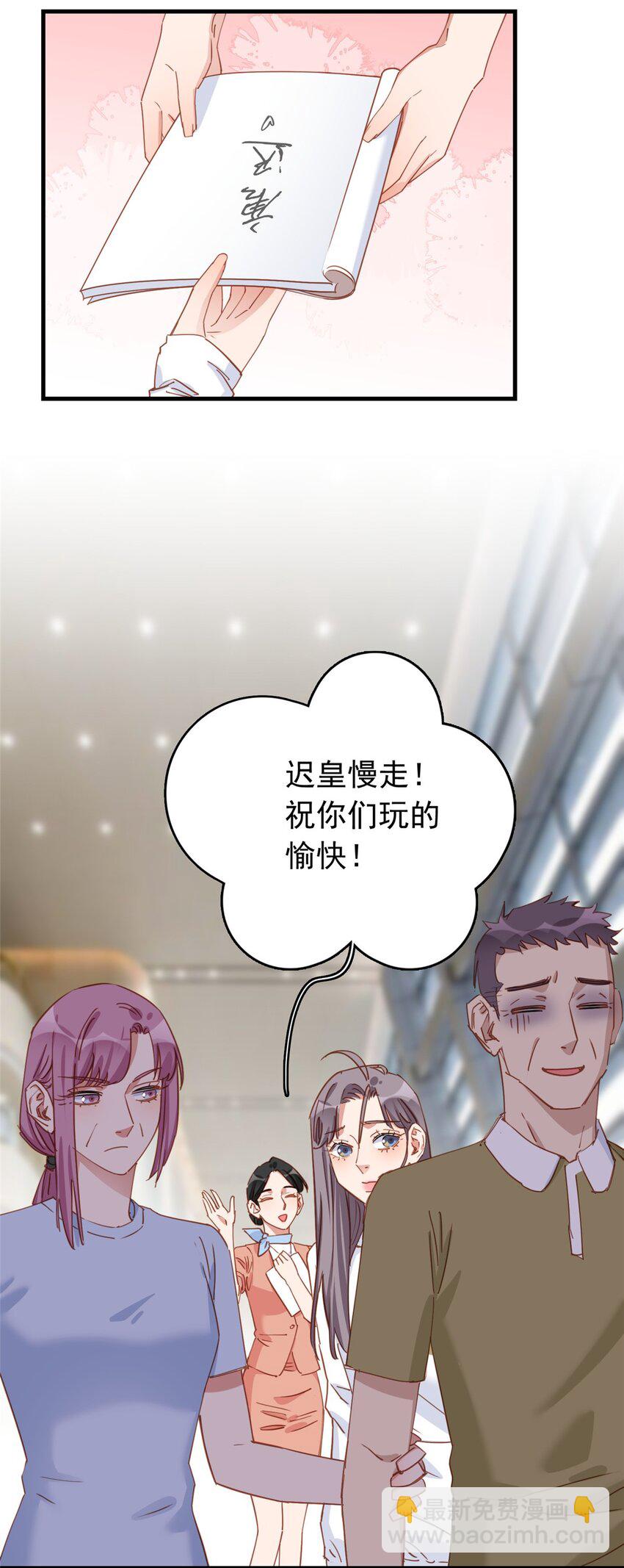 128 顾临峥的姻缘-第131话