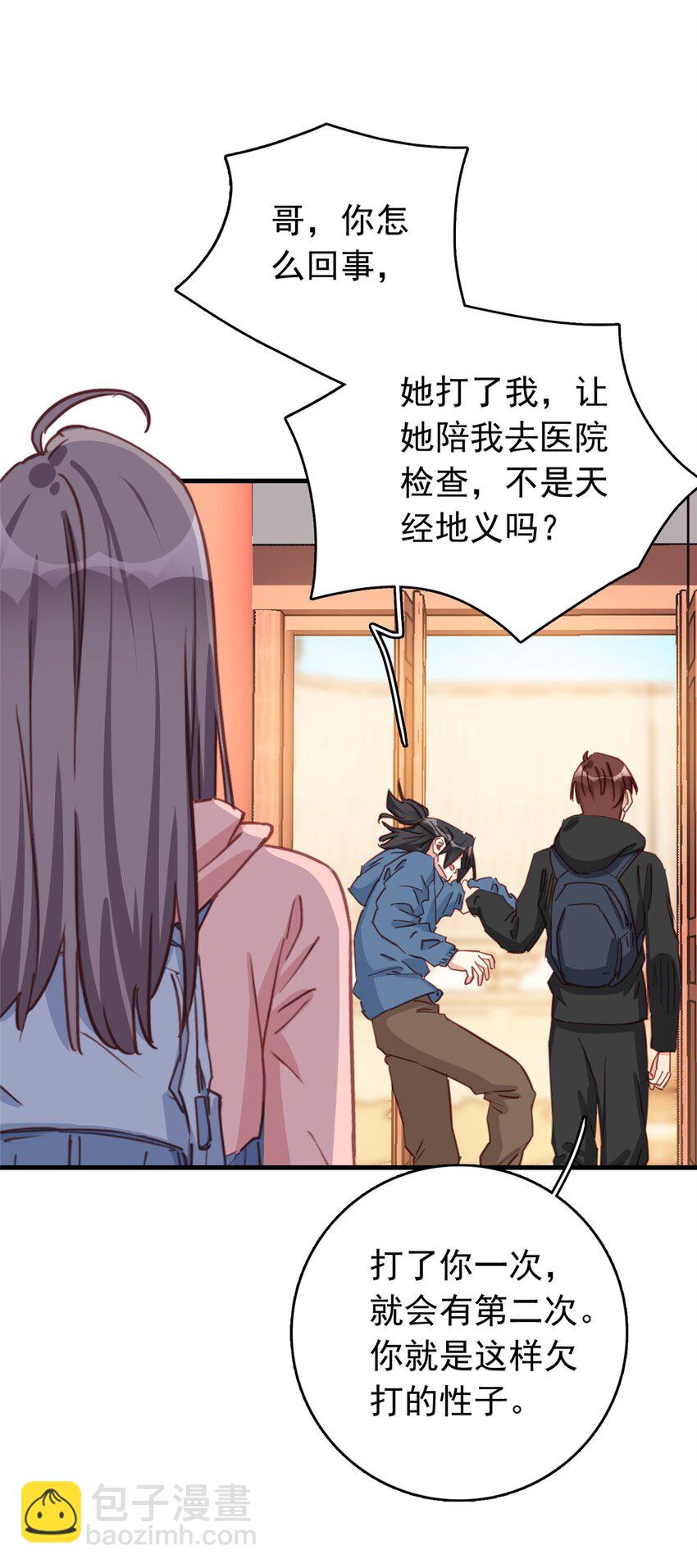 128 顾临峥的姻缘-第131话