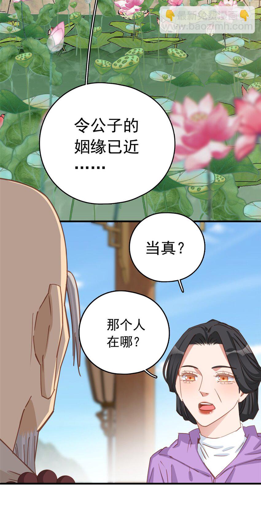 128 顾临峥的姻缘-第131话