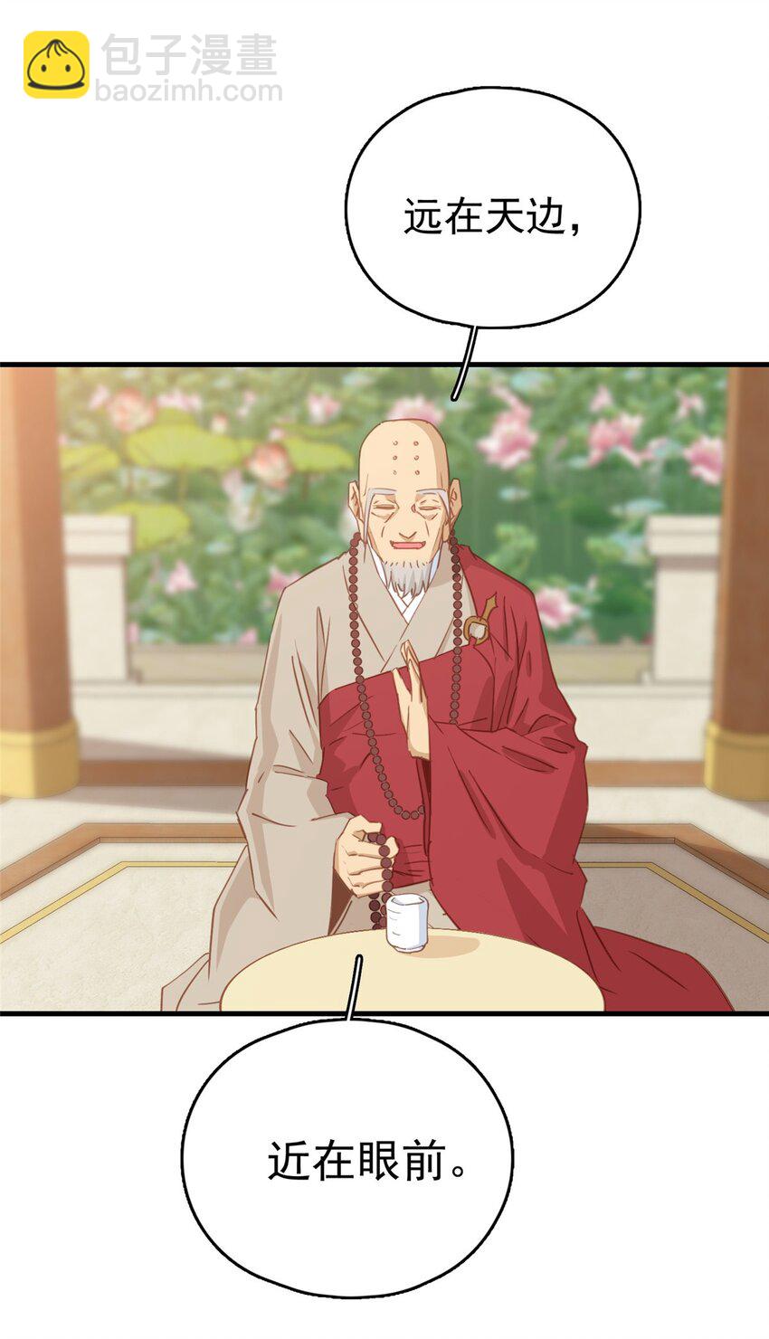 128 顾临峥的姻缘-第131话