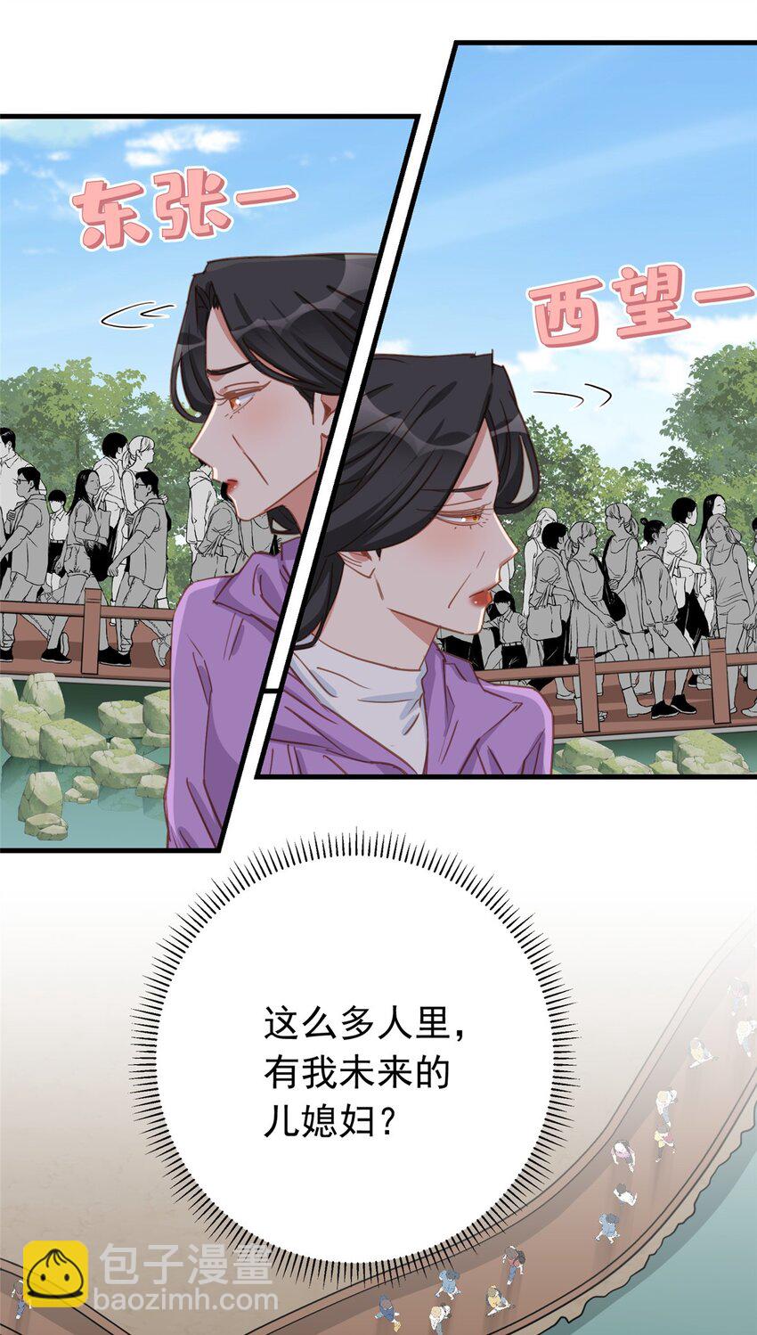 128 顾临峥的姻缘-第131话