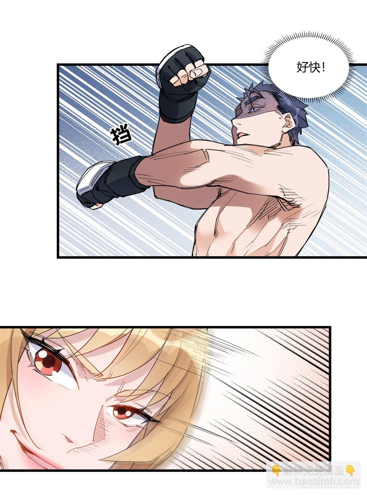 第15话 让我跪着道歉？-第15话