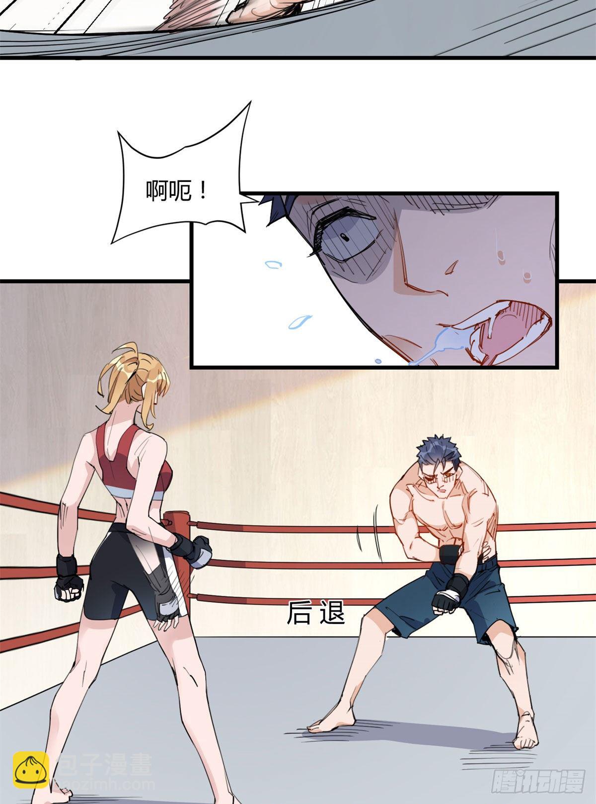 第15话 让我跪着道歉？-第15话