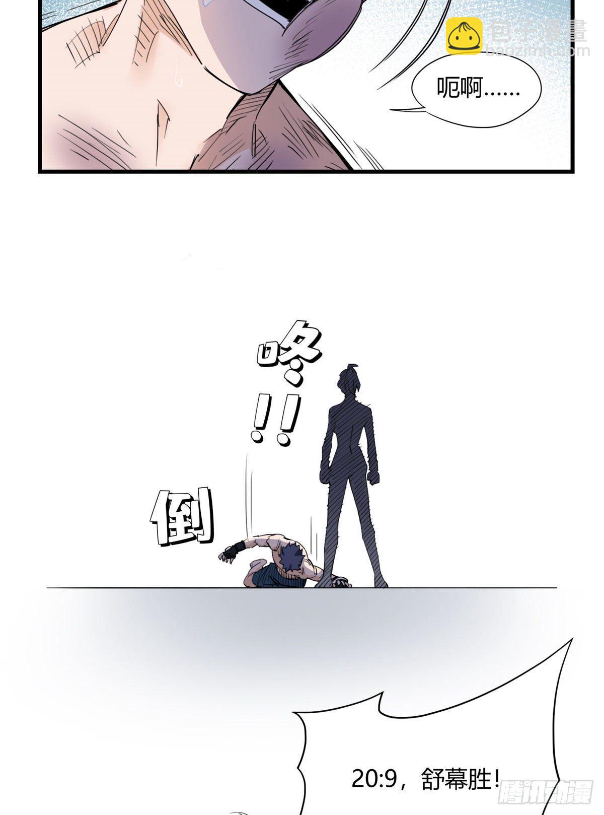 第15话 让我跪着道歉？-第15话