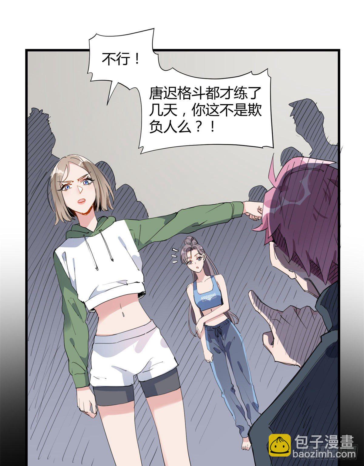 第15话 让我跪着道歉？-第15话