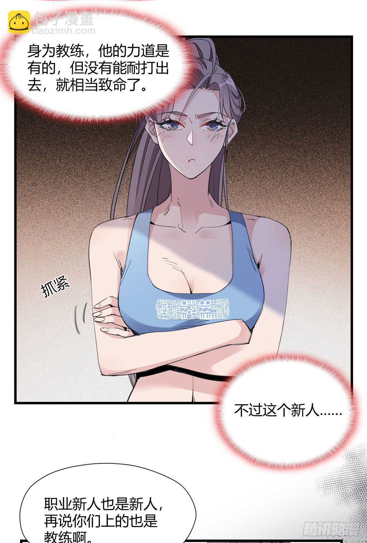 第15话 让我跪着道歉？-第15话