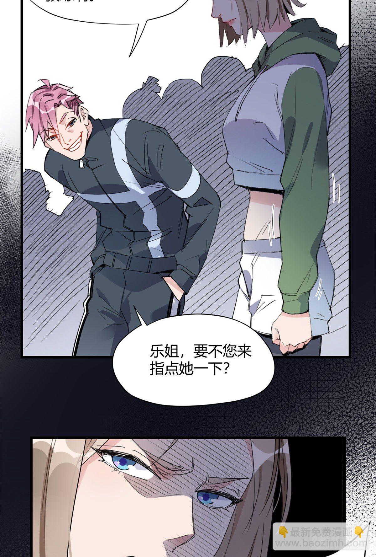 第15话 让我跪着道歉？-第15话