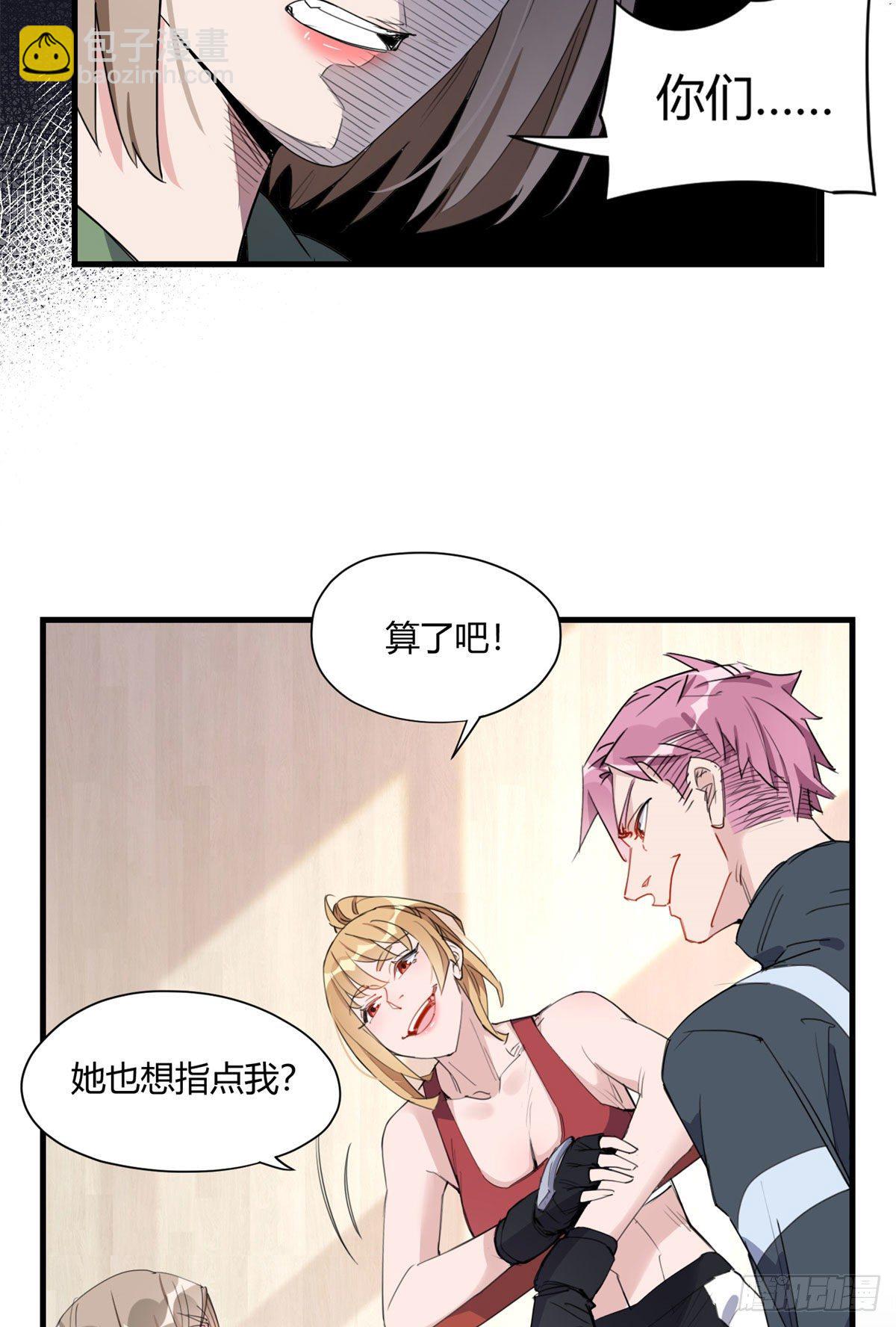 第15话 让我跪着道歉？-第15话