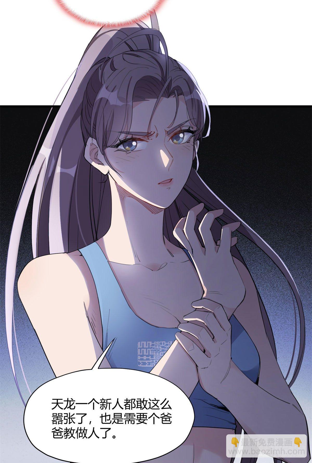 第15话 让我跪着道歉？-第15话