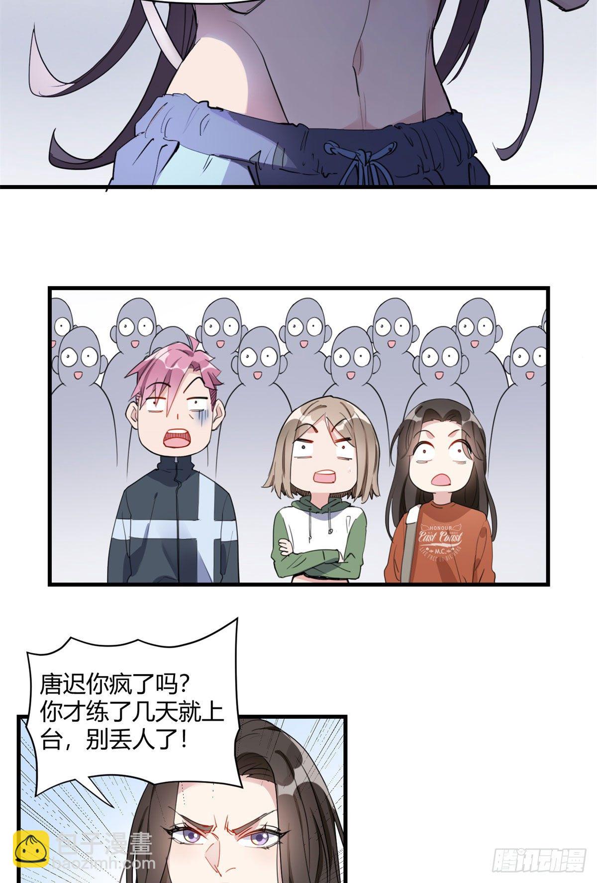 第15话 让我跪着道歉？-第15话