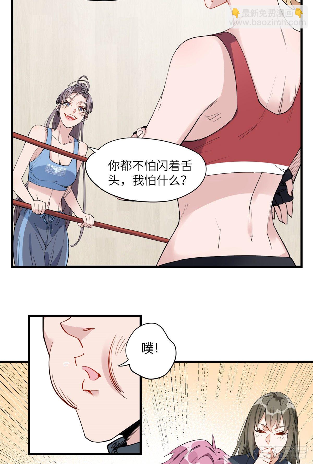 第15话 让我跪着道歉？-第15话