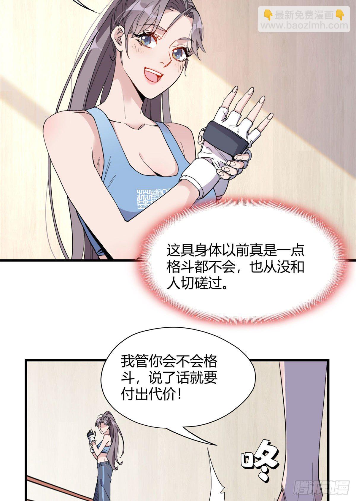 第15话 让我跪着道歉？-第15话