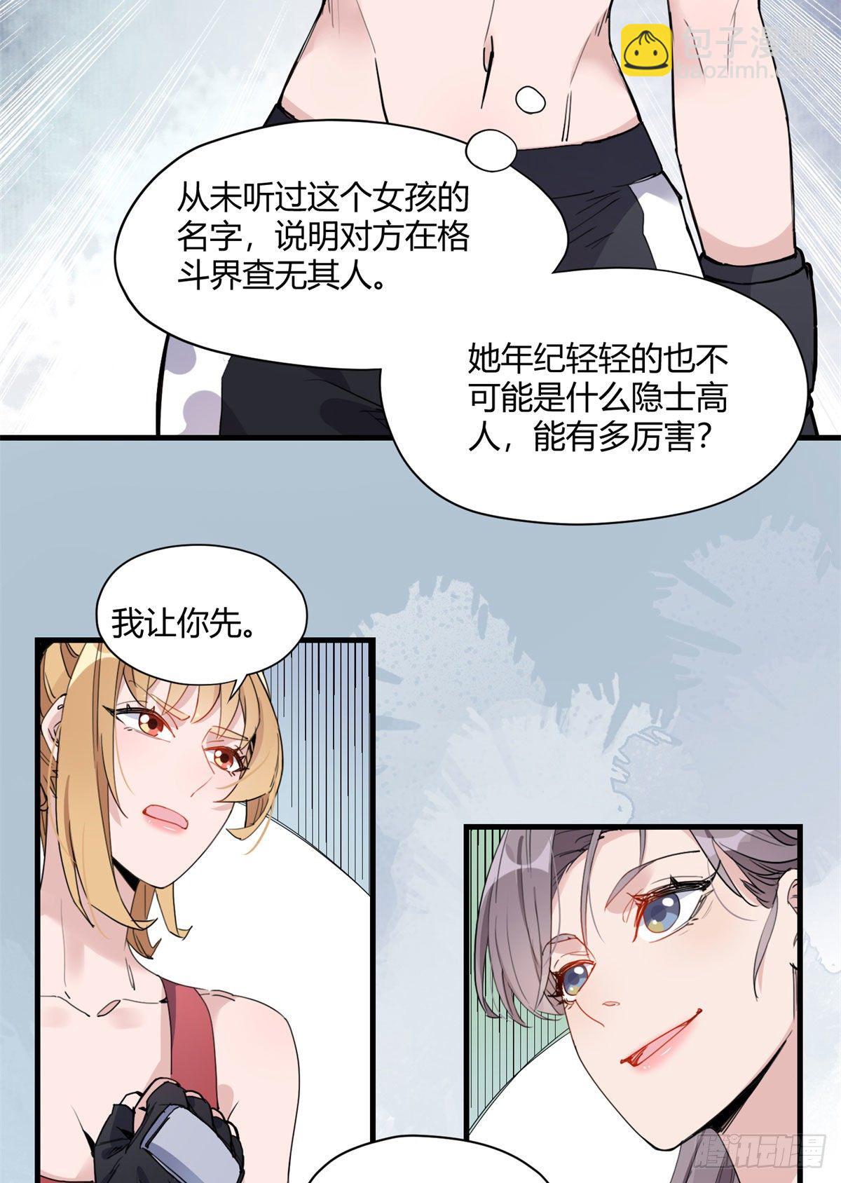 第15话 让我跪着道歉？-第15话