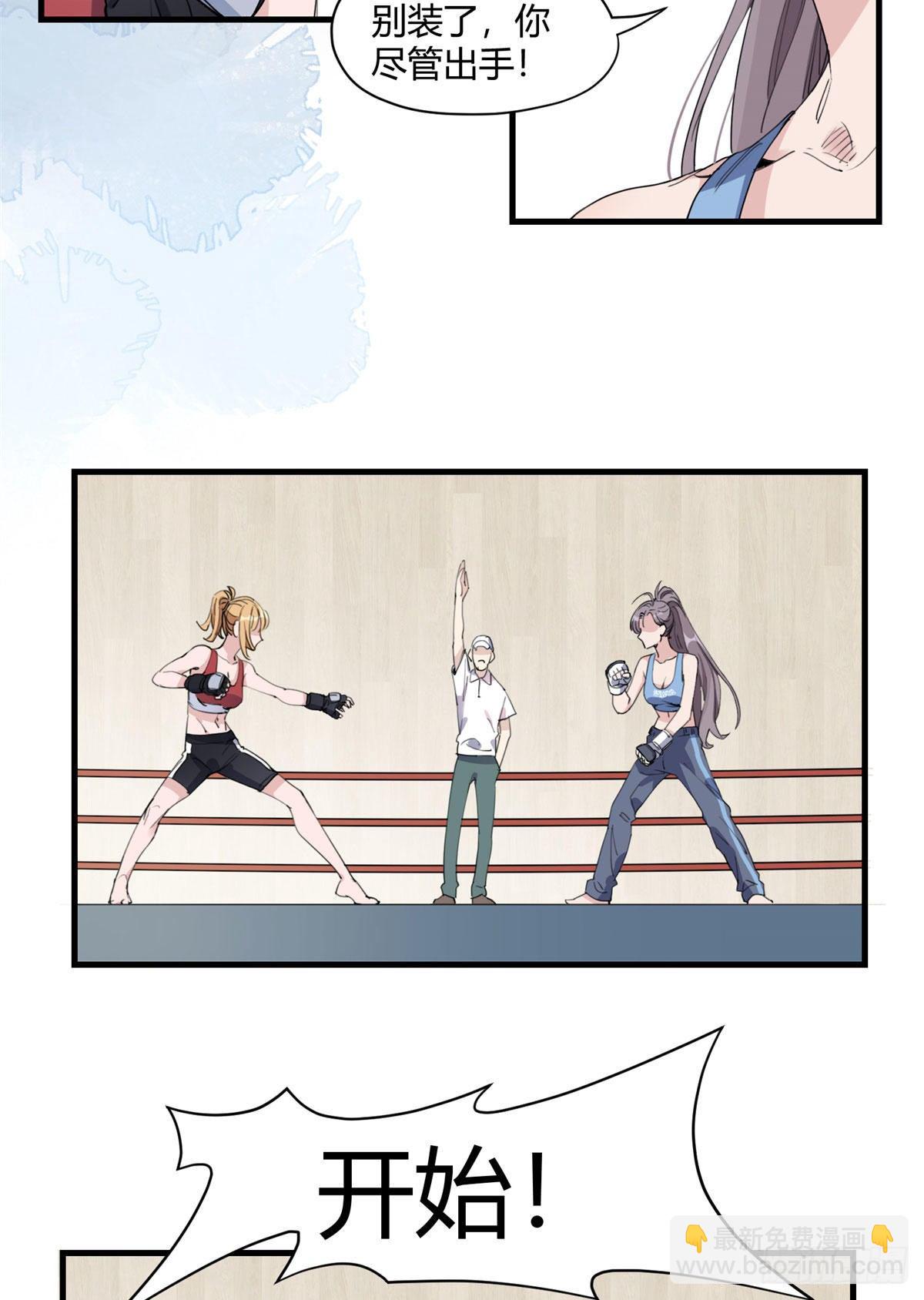 第15话 让我跪着道歉？-第15话