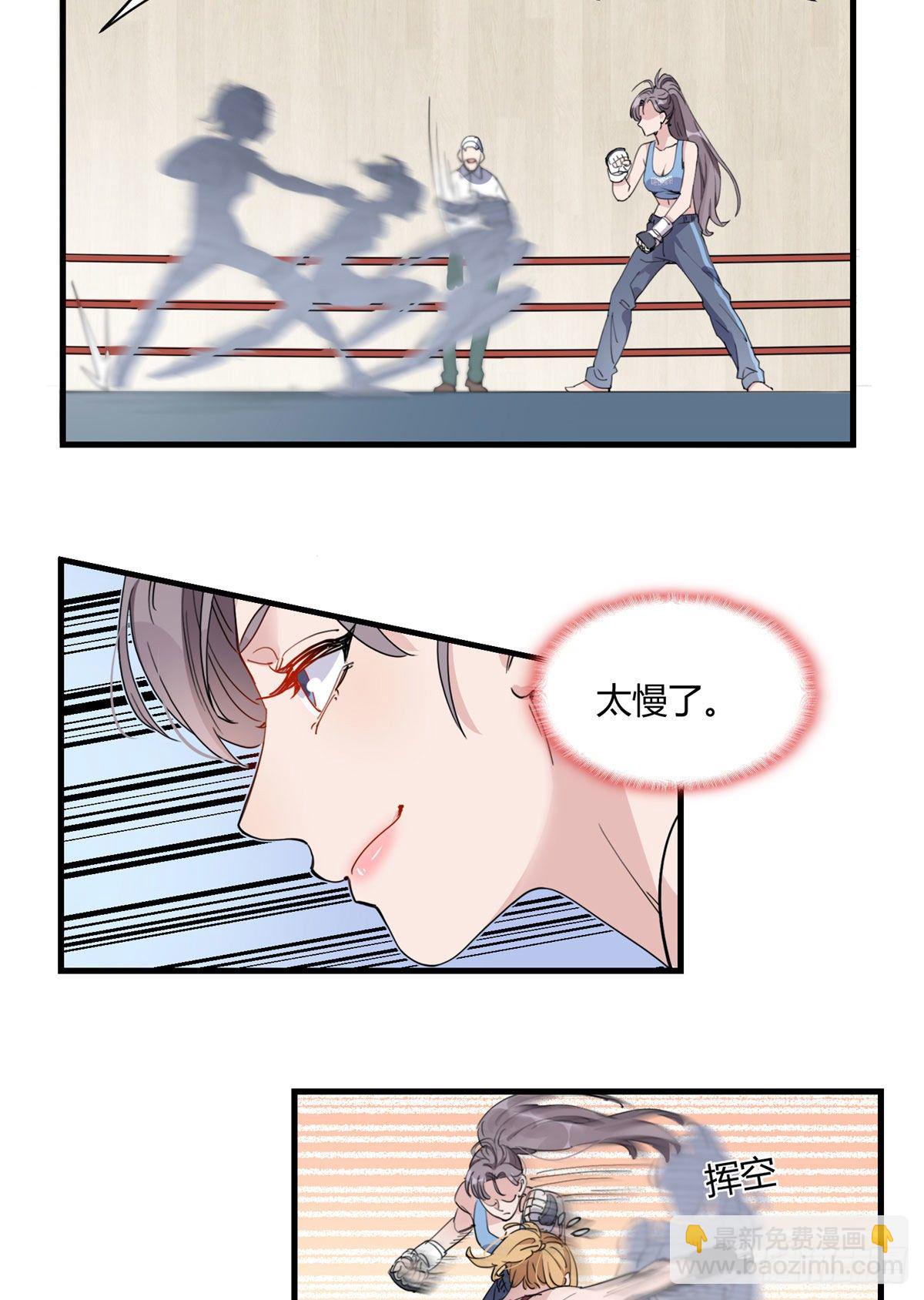 第15话 让我跪着道歉？-第15话