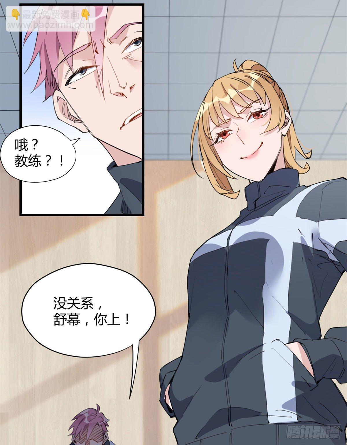 第15话 让我跪着道歉？-第15话