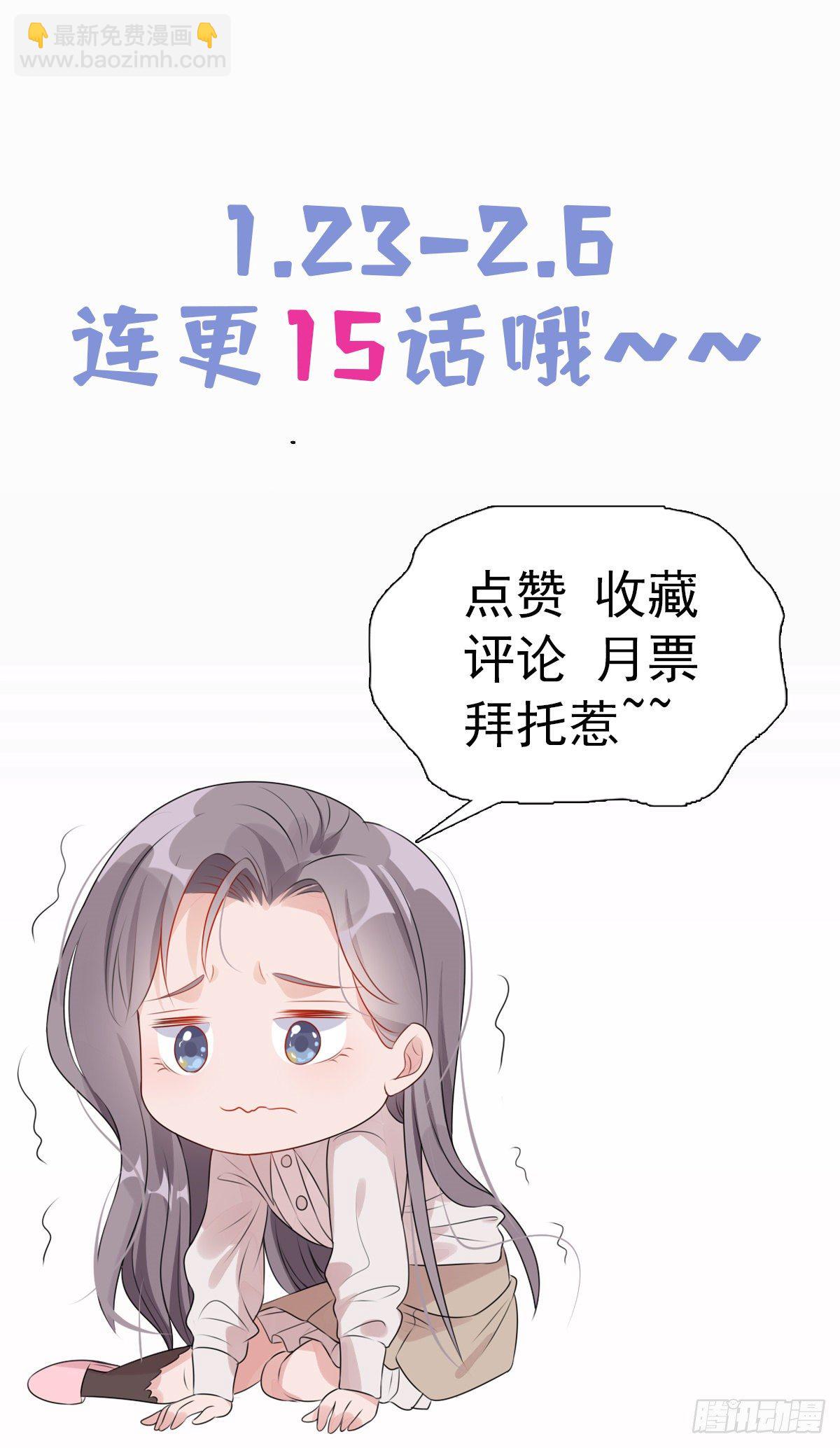 第15话 让我跪着道歉？-第15话