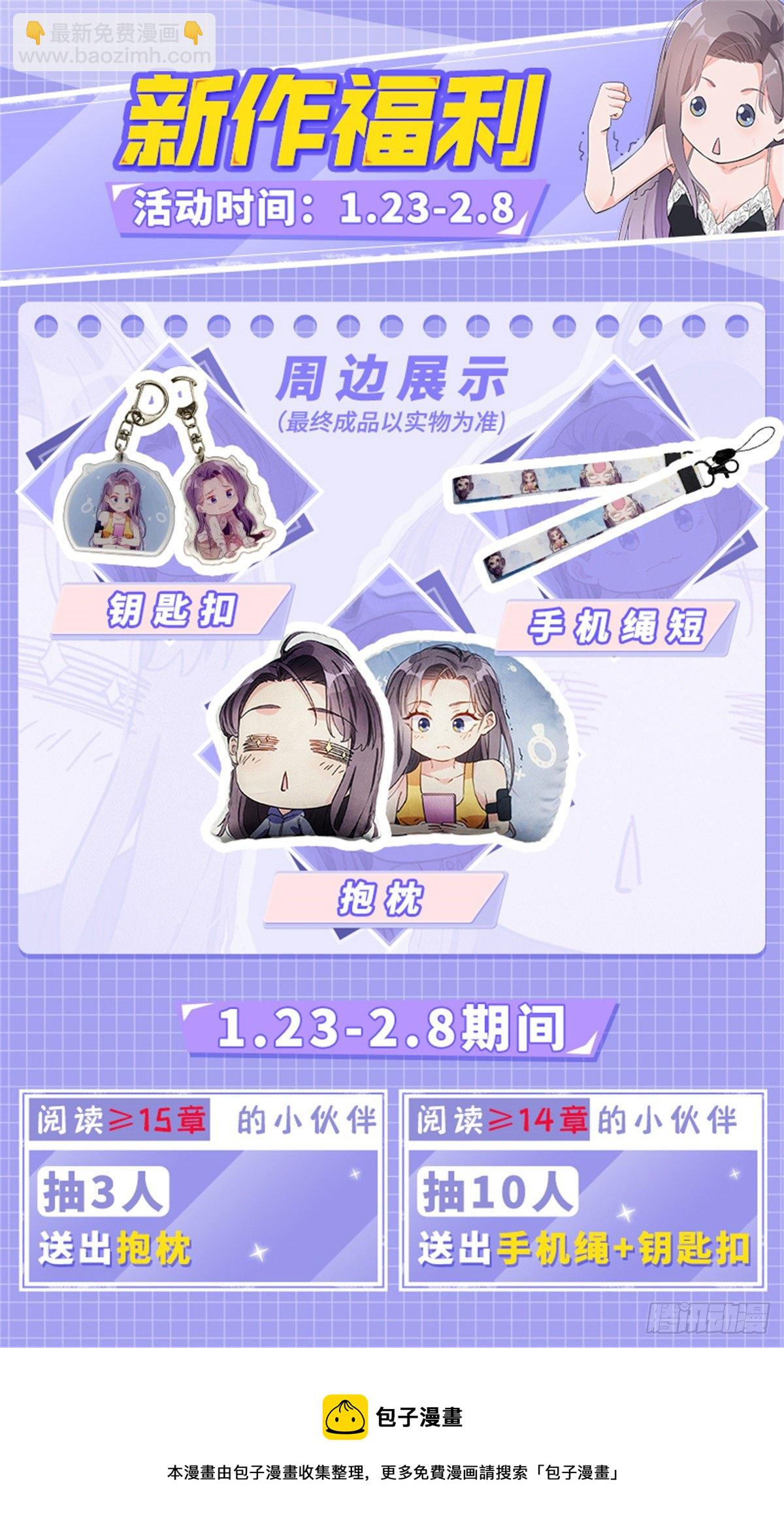 第15话 让我跪着道歉？-第15话