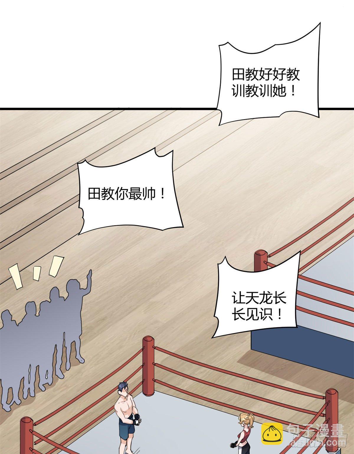 第15话 让我跪着道歉？-第15话