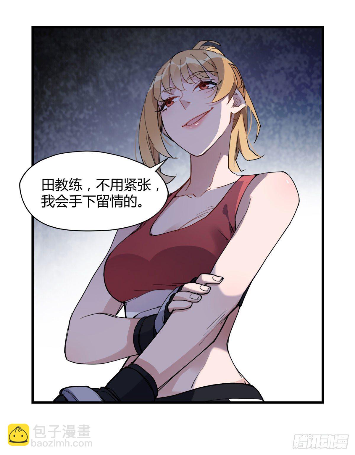 第15话 让我跪着道歉？-第15话