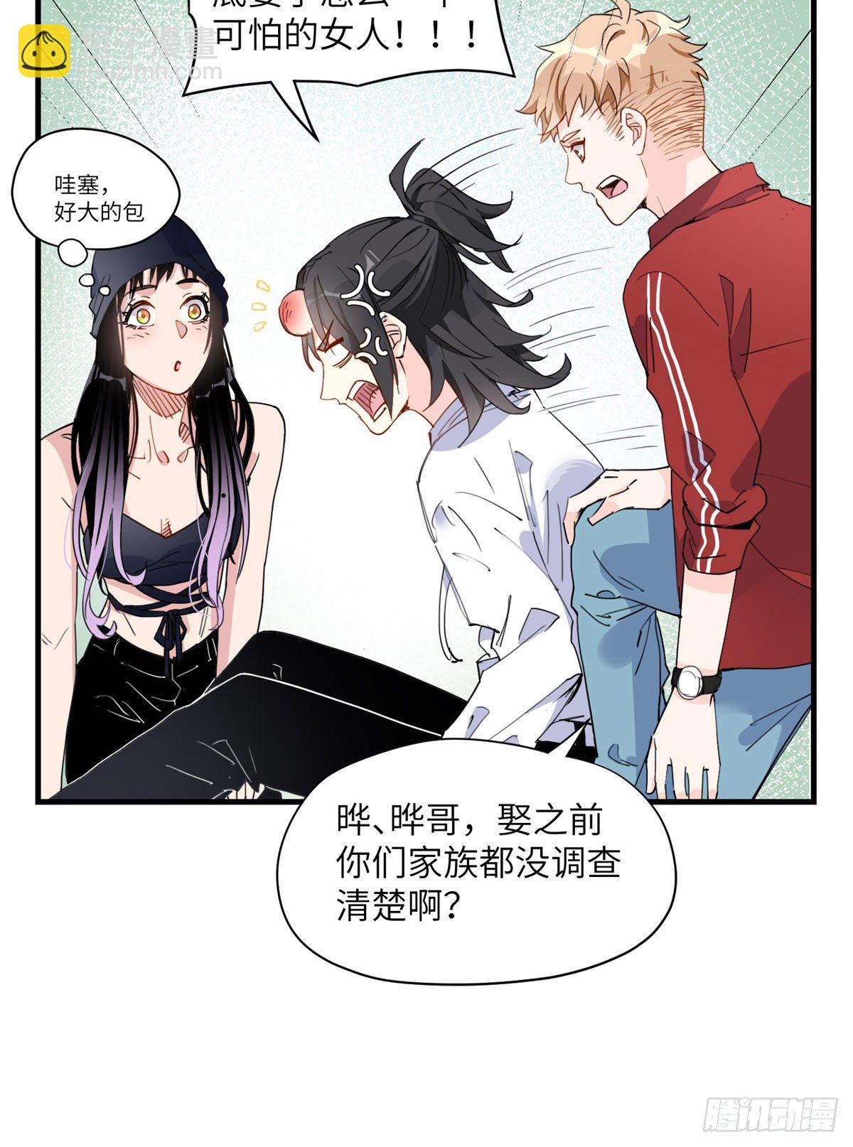 第17话 顾临峥...救我-第17话