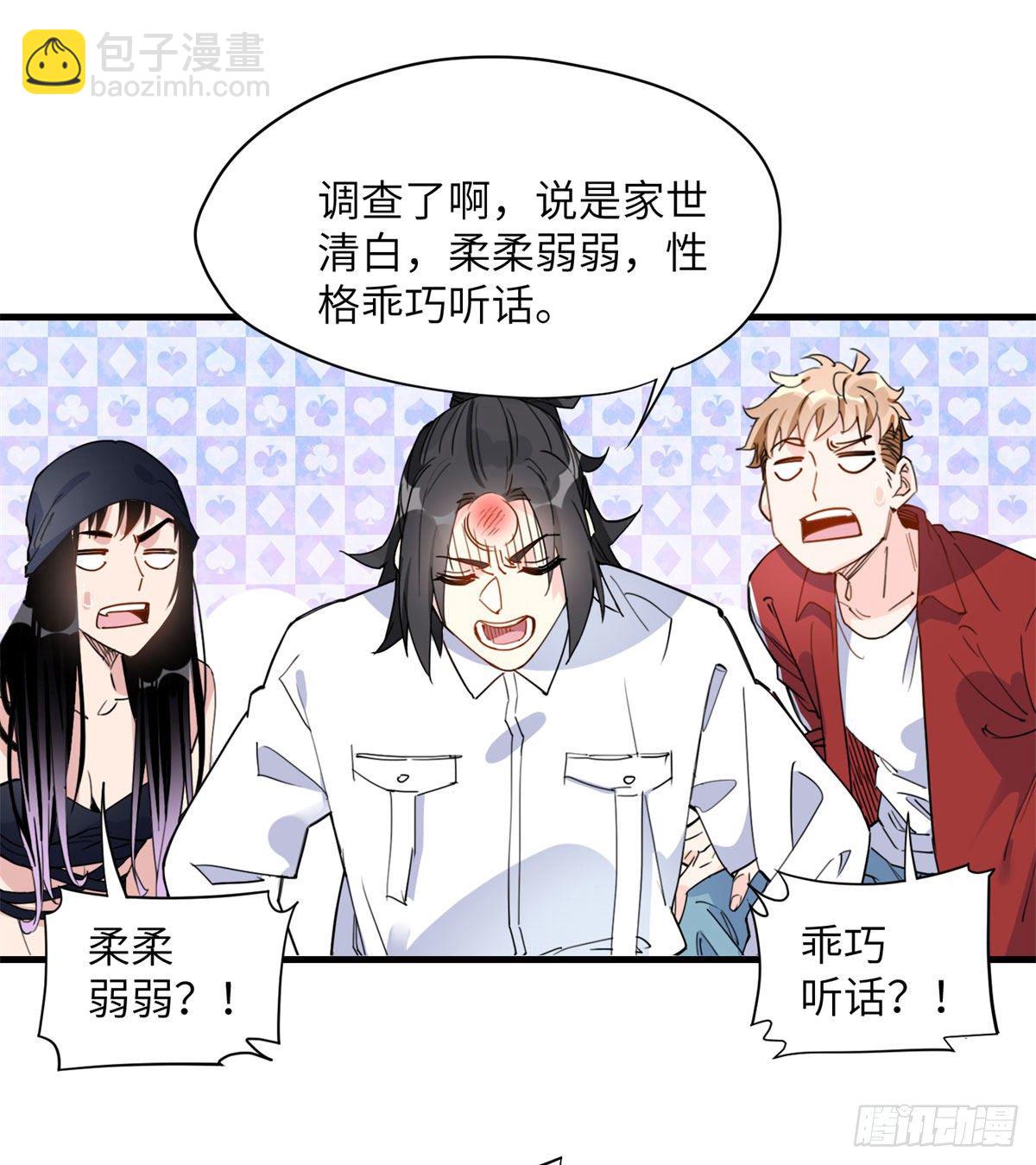 第17话 顾临峥...救我-第17话