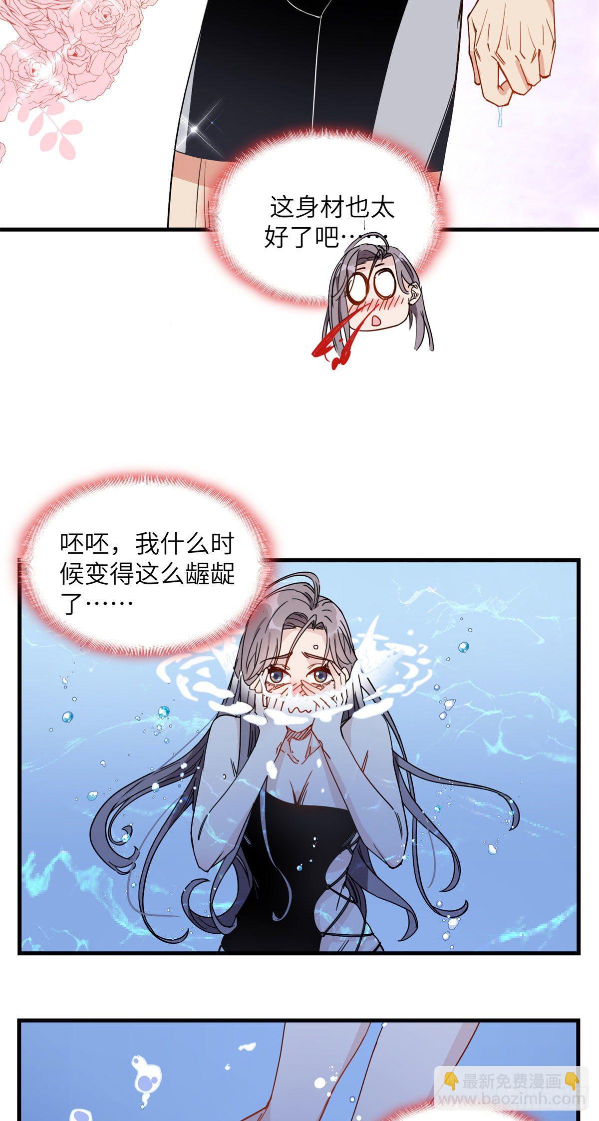 第17话 顾临峥...救我-第17话