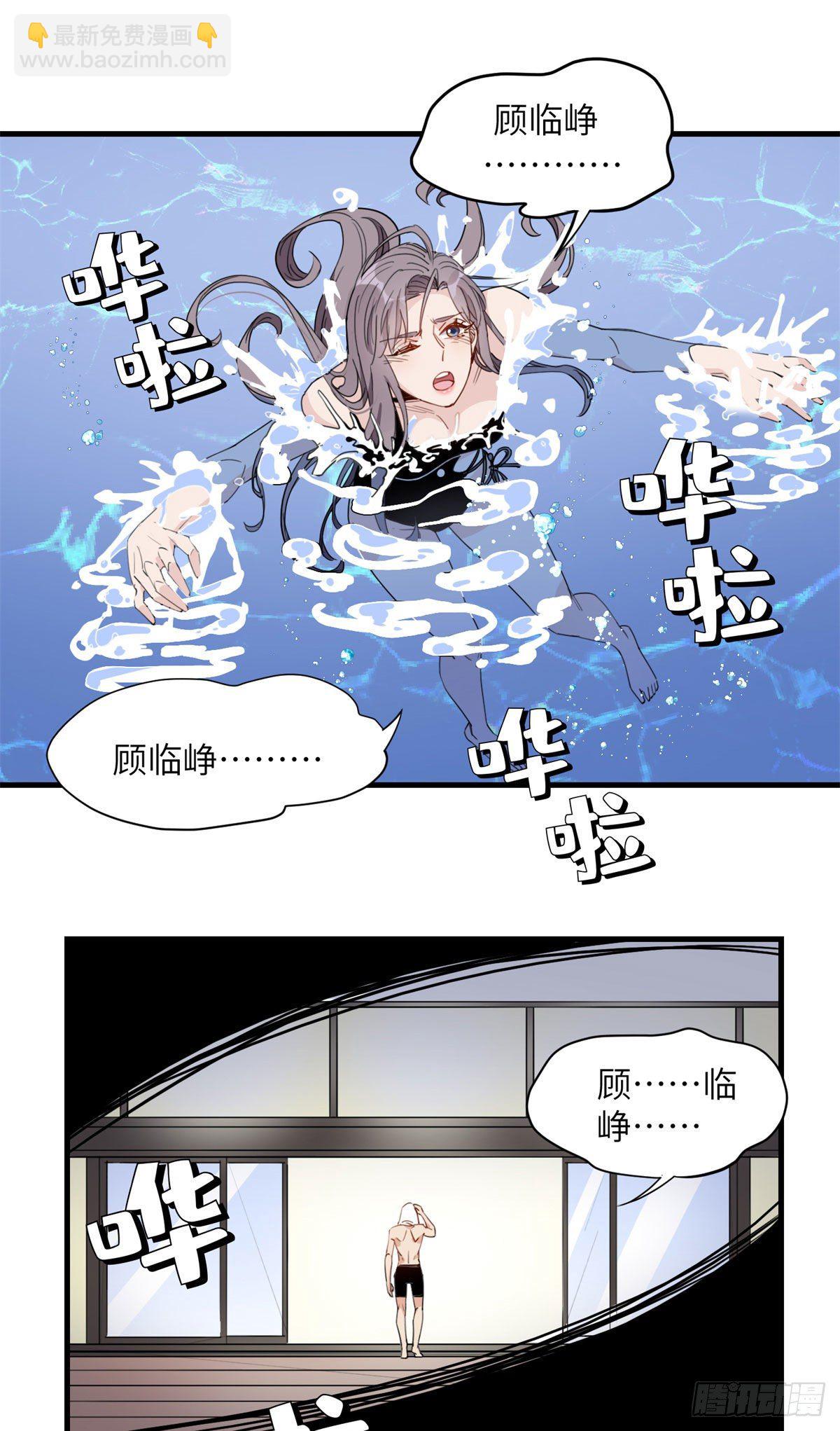 第17话 顾临峥...救我-第17话