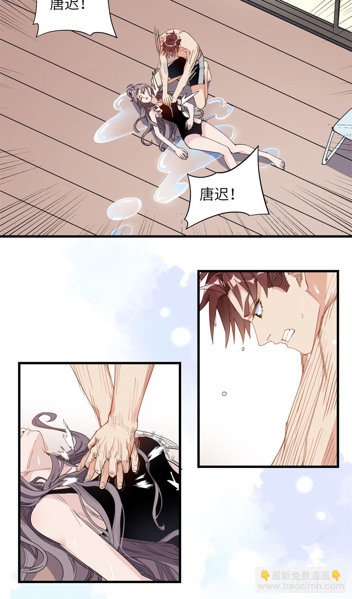 第17话 顾临峥...救我-第17话