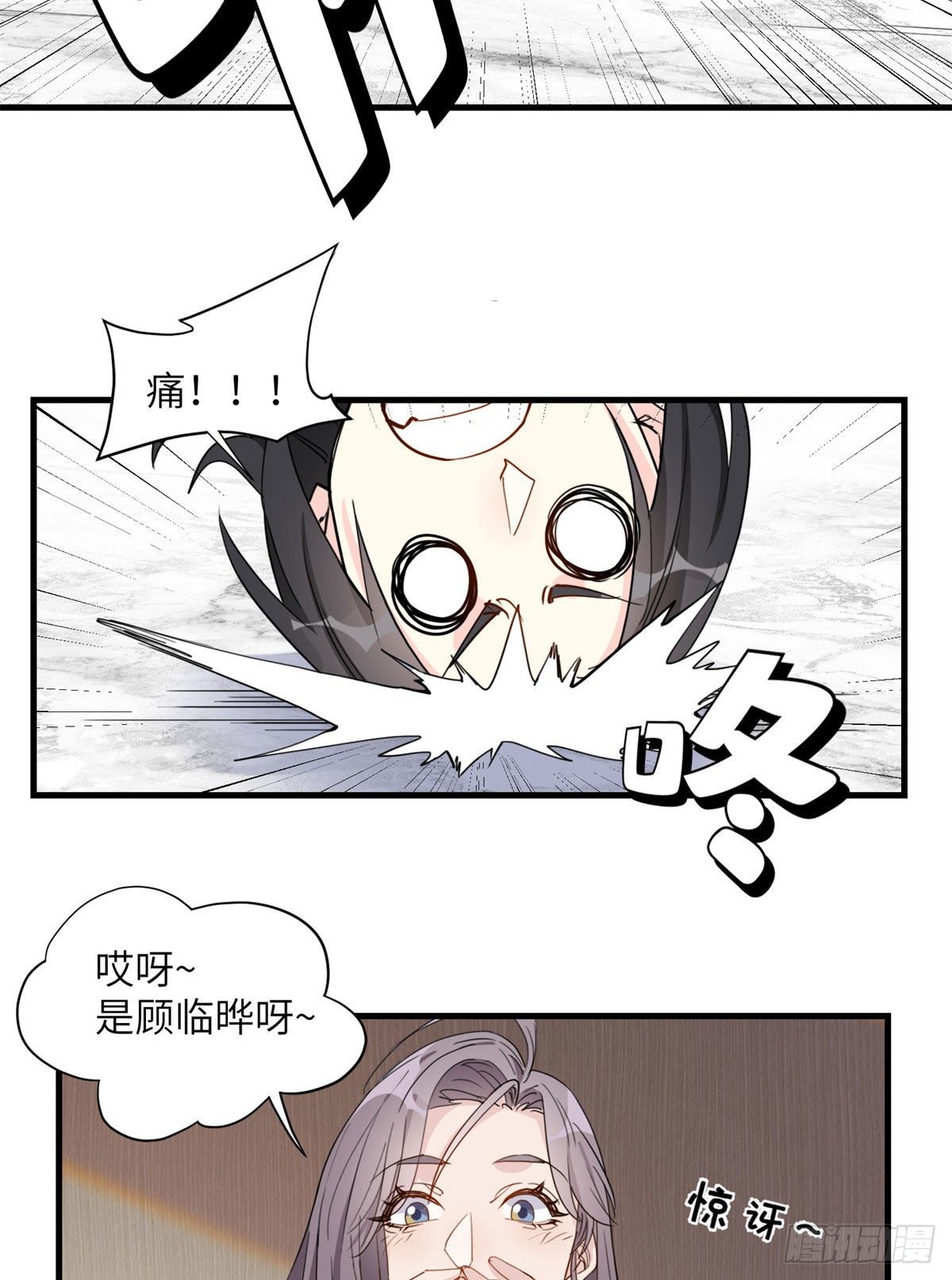 第17话 顾临峥...救我-第17话