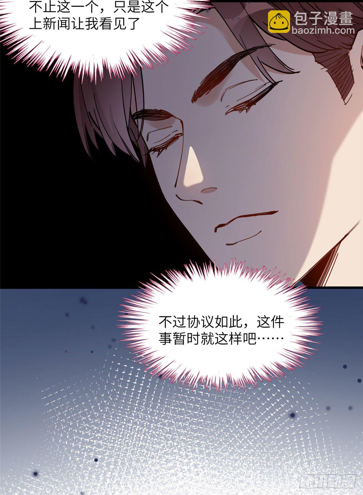 19 她和这个男人有什么关系-第19话