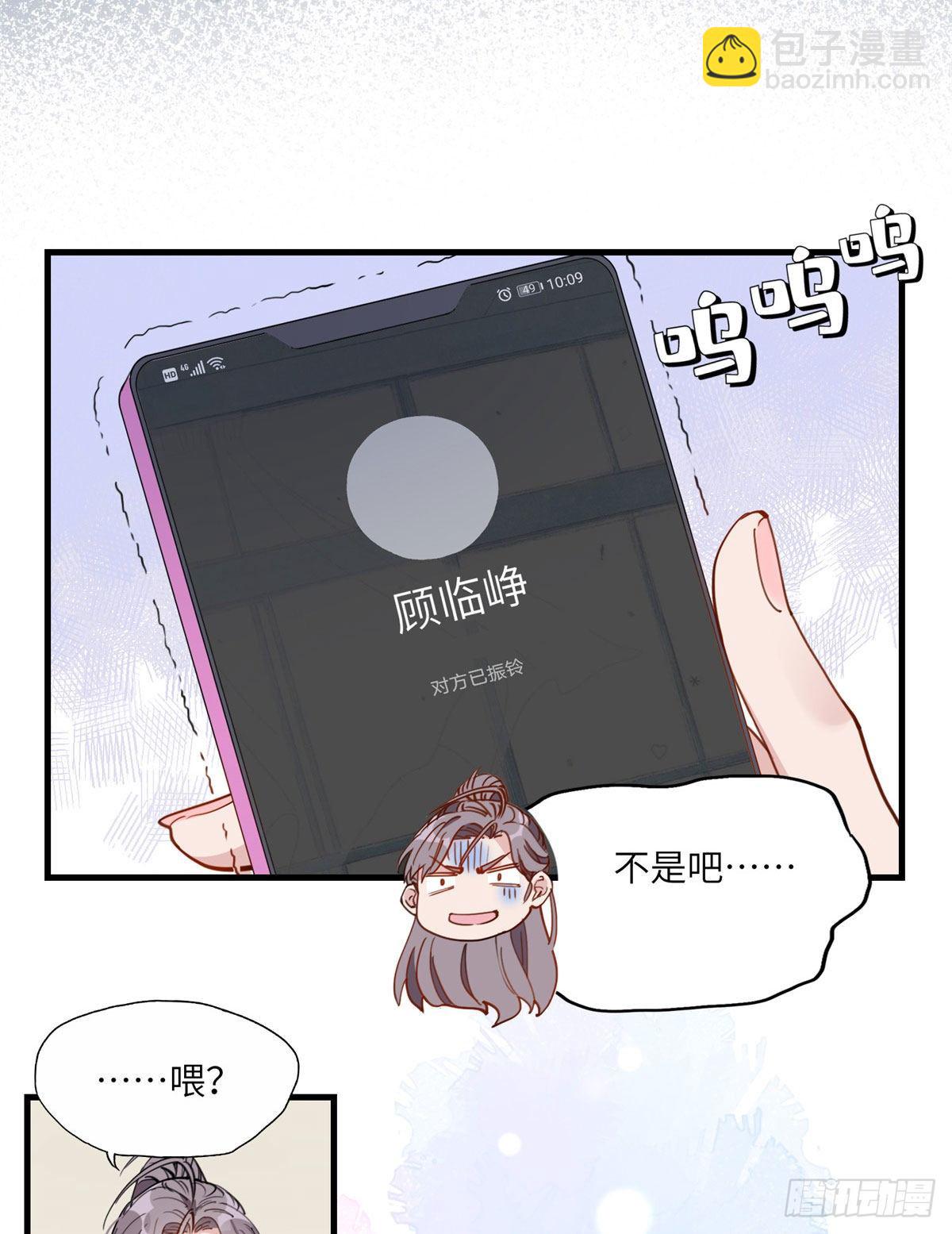 19 她和这个男人有什么关系-第19话