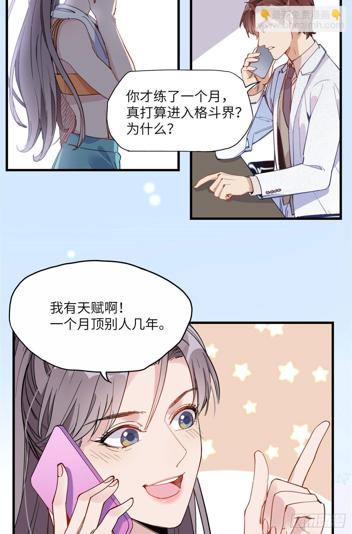 19 她和这个男人有什么关系-第19话