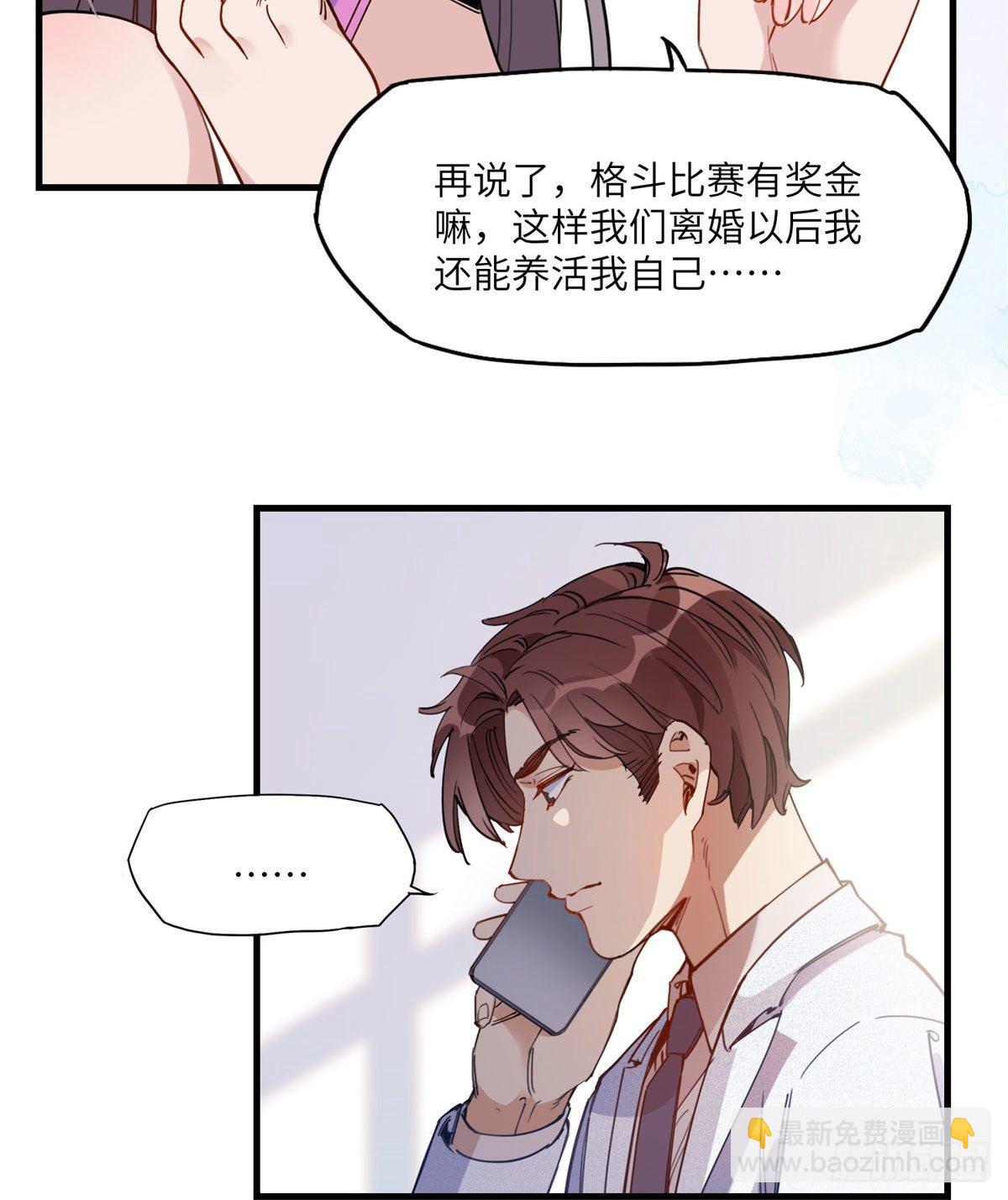 19 她和这个男人有什么关系-第19话