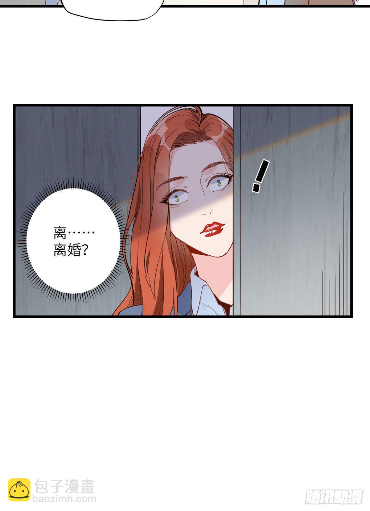 19 她和这个男人有什么关系-第19话