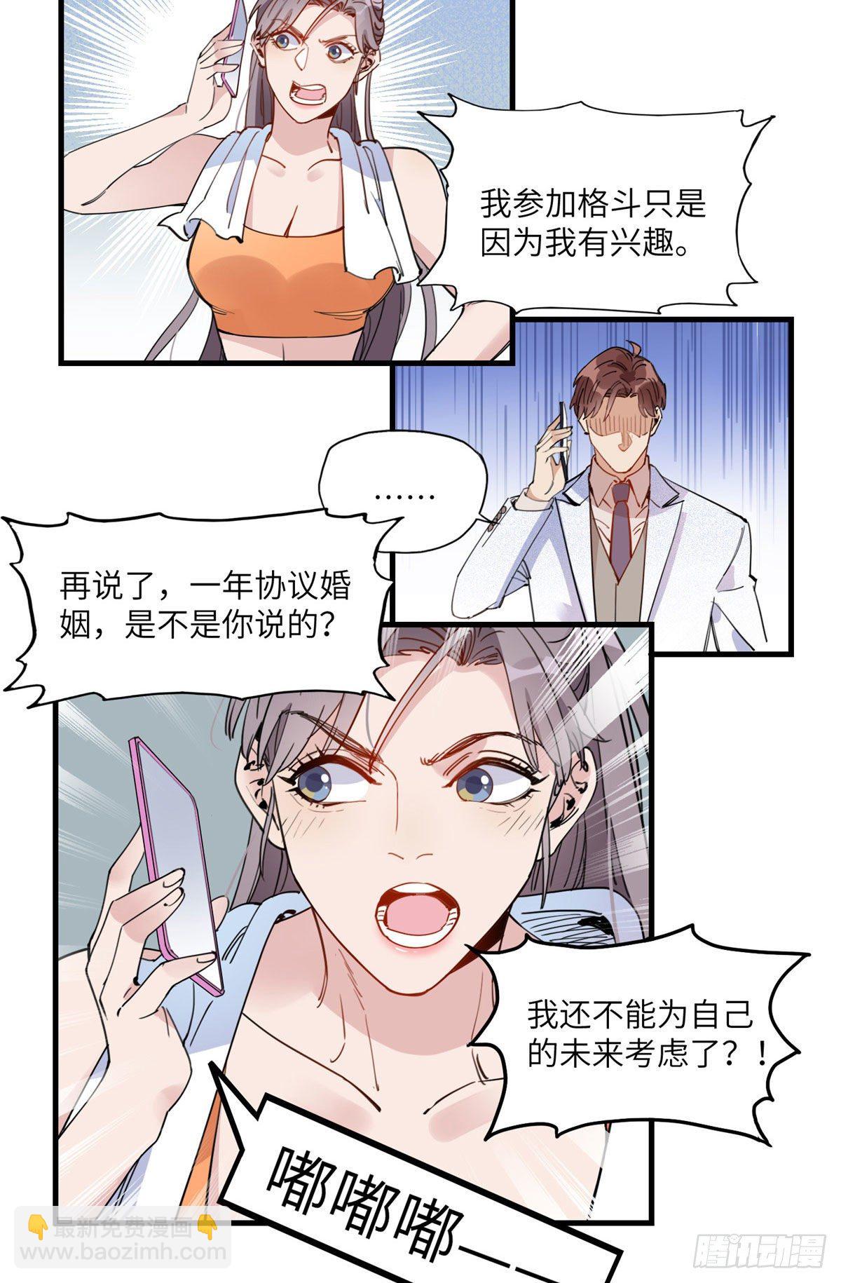 19 她和这个男人有什么关系-第19话