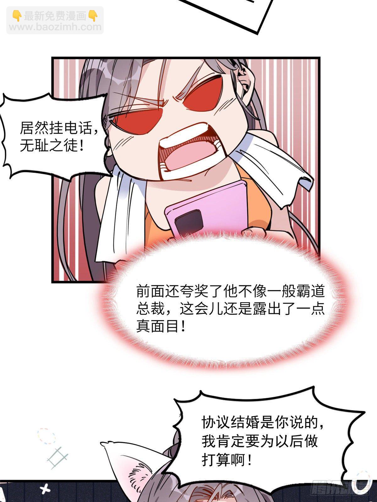 19 她和这个男人有什么关系-第19话