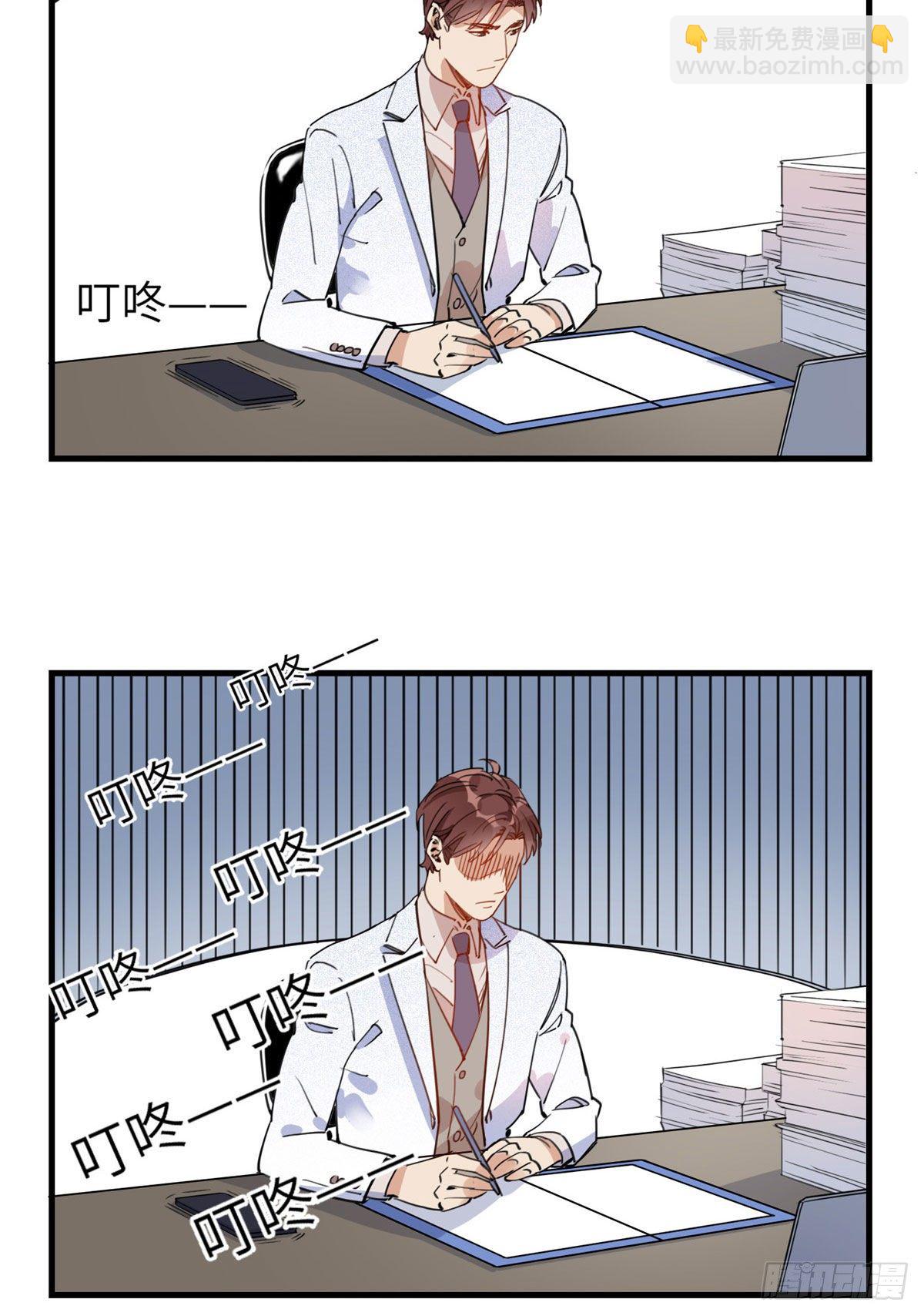 19 她和这个男人有什么关系-第19话