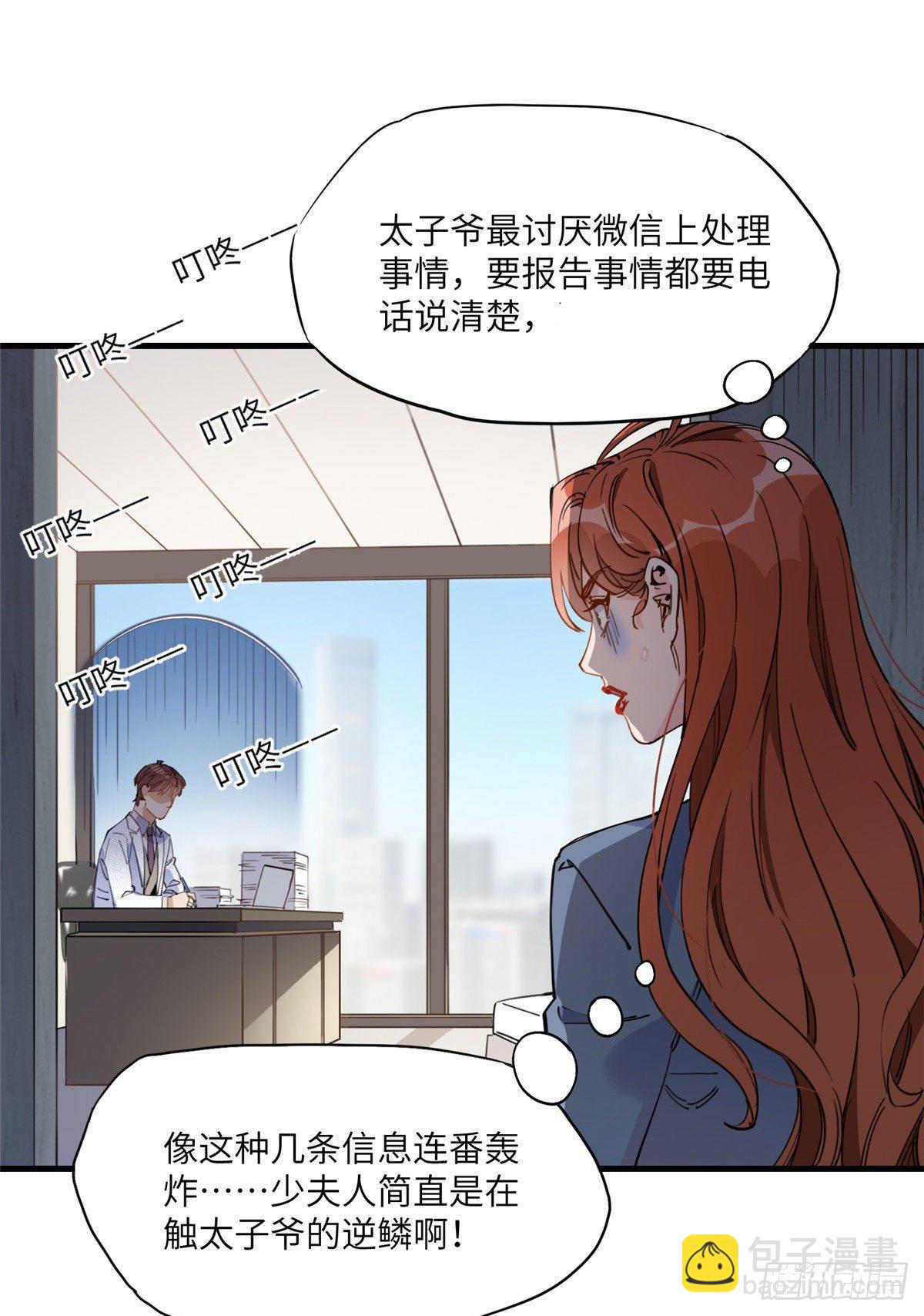 19 她和这个男人有什么关系-第19话