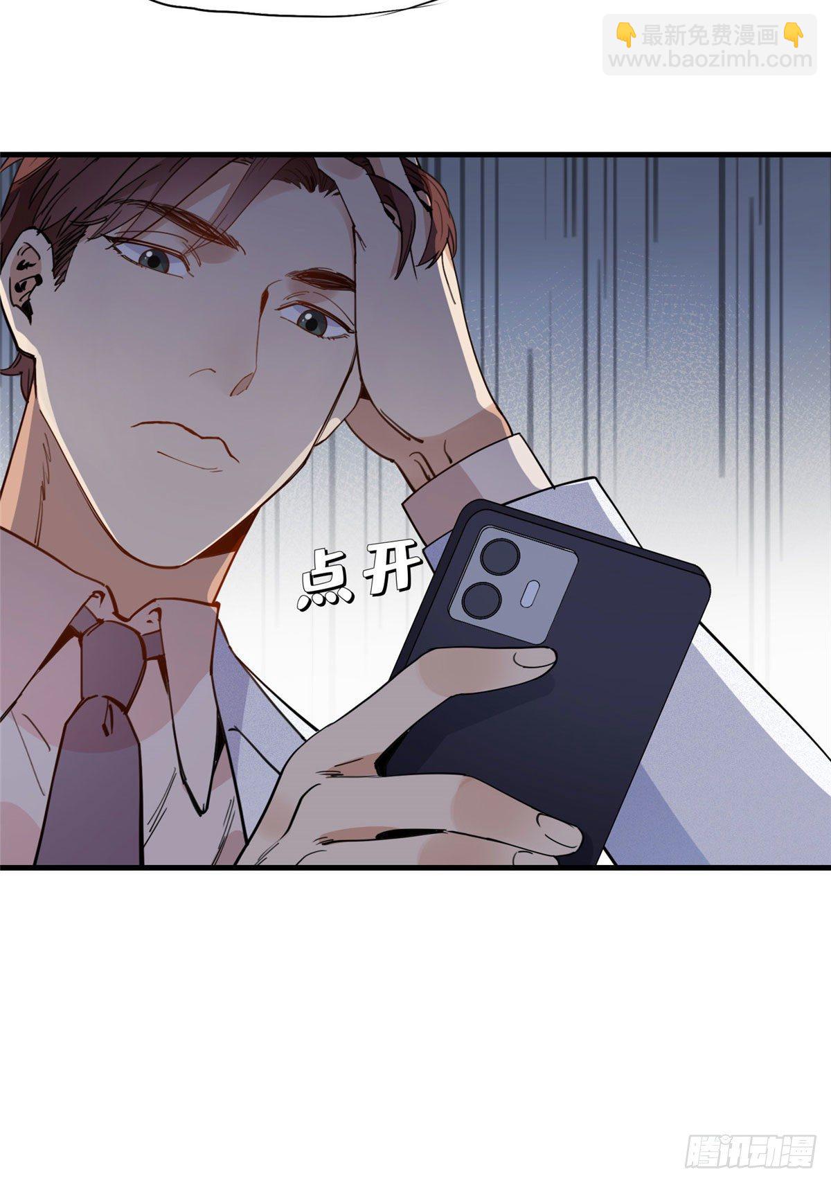 19 她和这个男人有什么关系-第19话