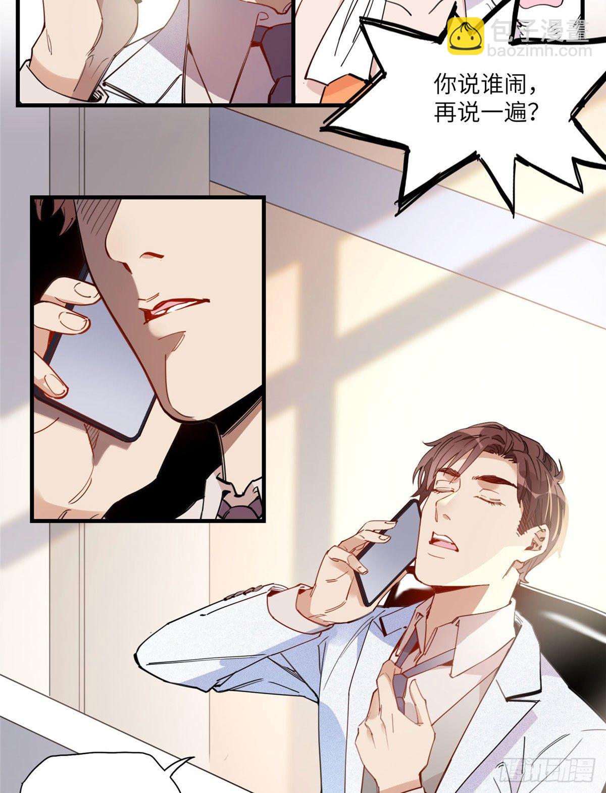 19 她和这个男人有什么关系-第19话