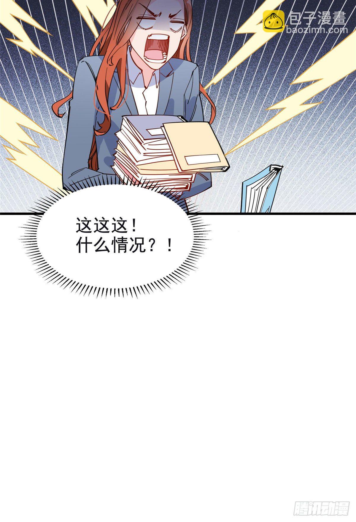 19 她和这个男人有什么关系-第19话