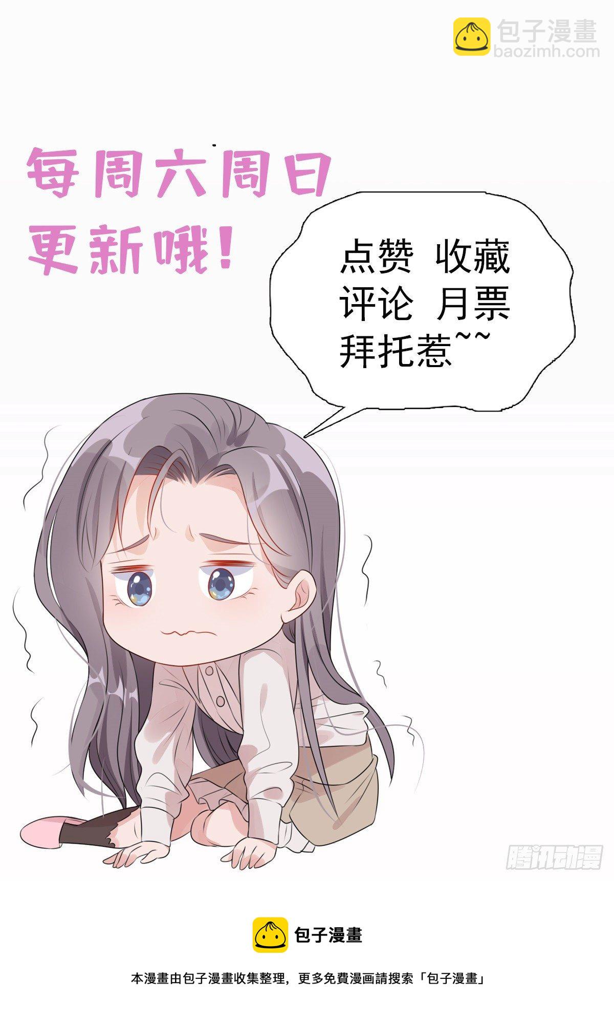 19 她和这个男人有什么关系-第19话