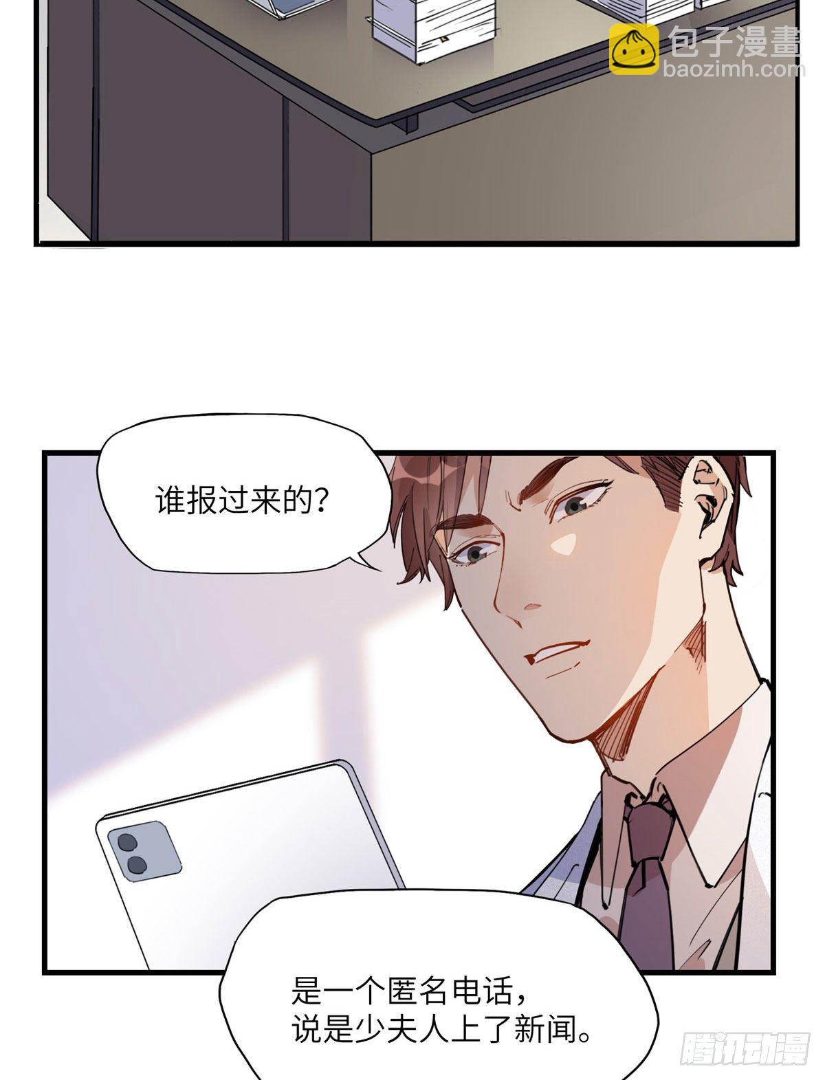 19 她和这个男人有什么关系-第19话