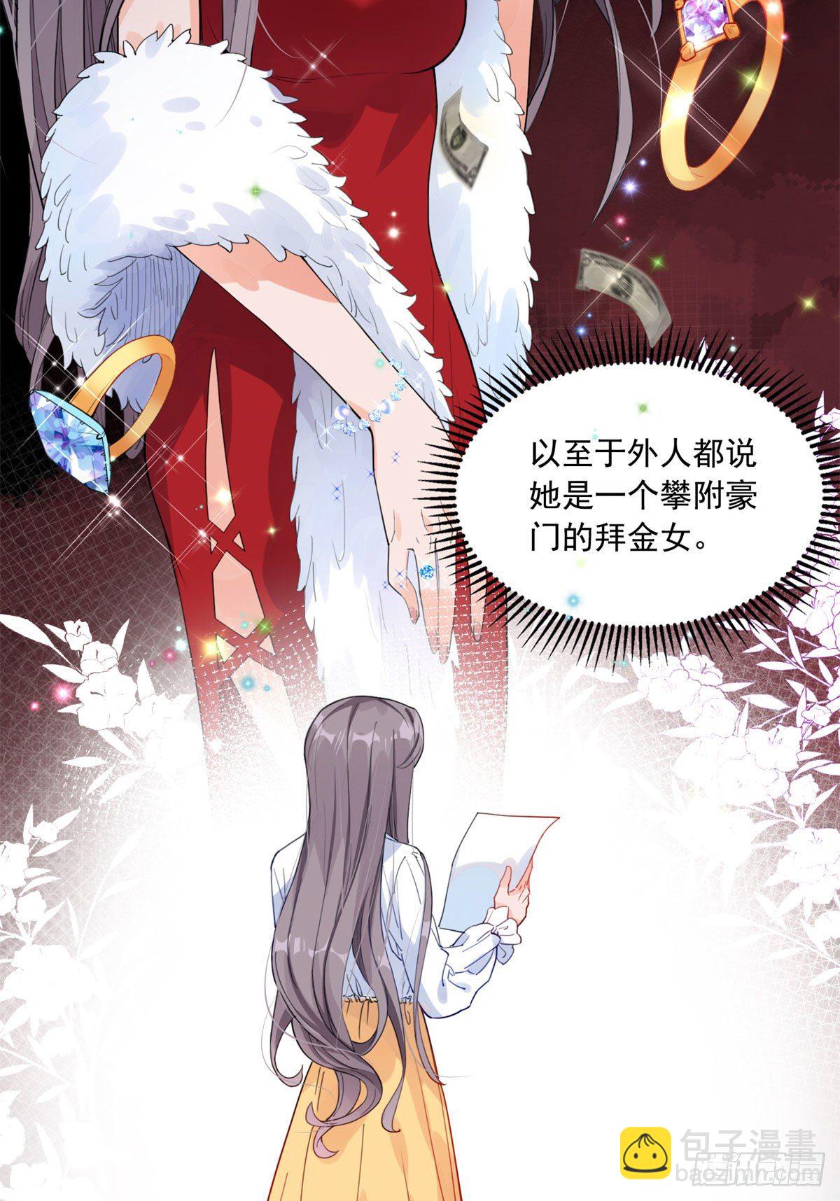 第2话 契约婚姻-第3话