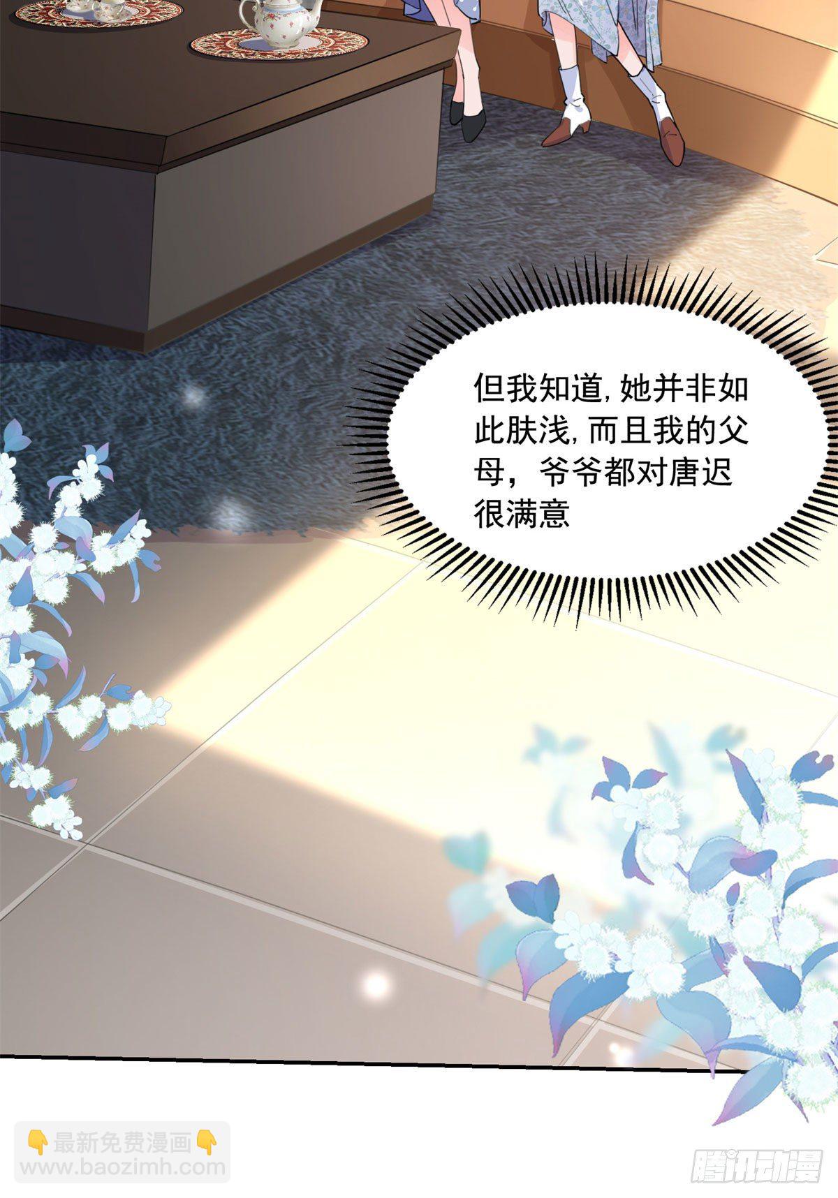 第2话 契约婚姻-第3话