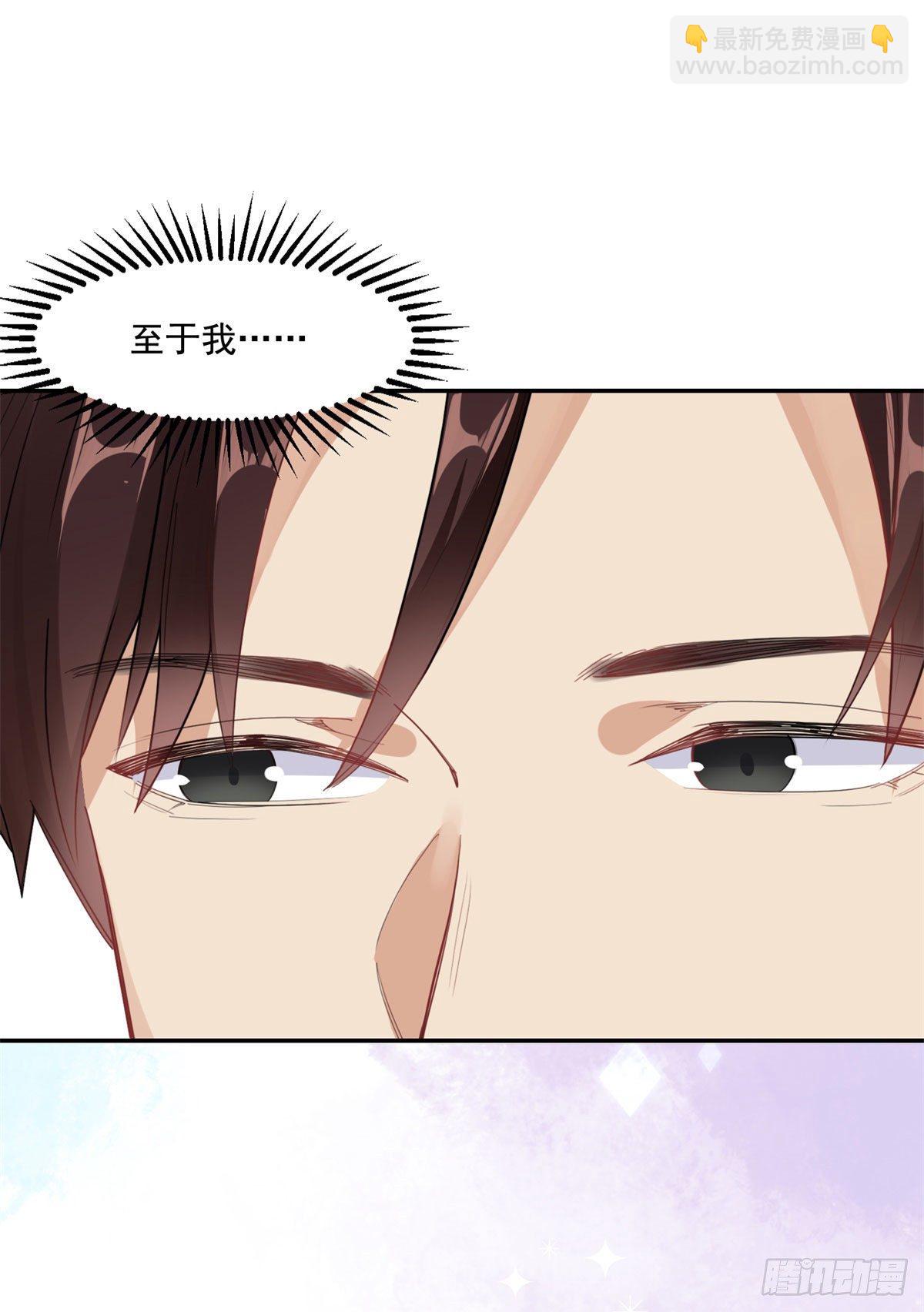 第2话 契约婚姻-第3话